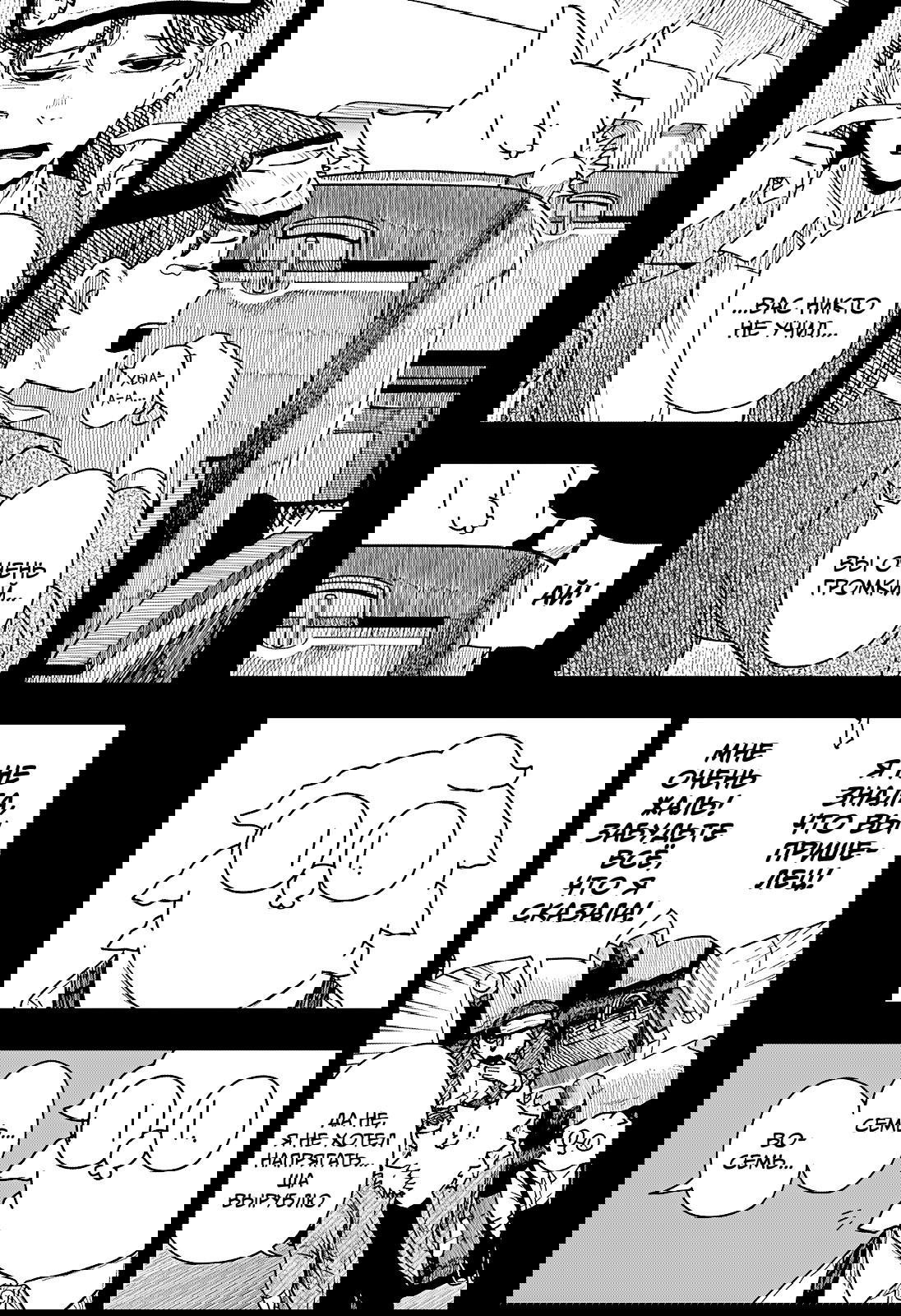 Манга Драма Квин - Глава 39 Страница 6