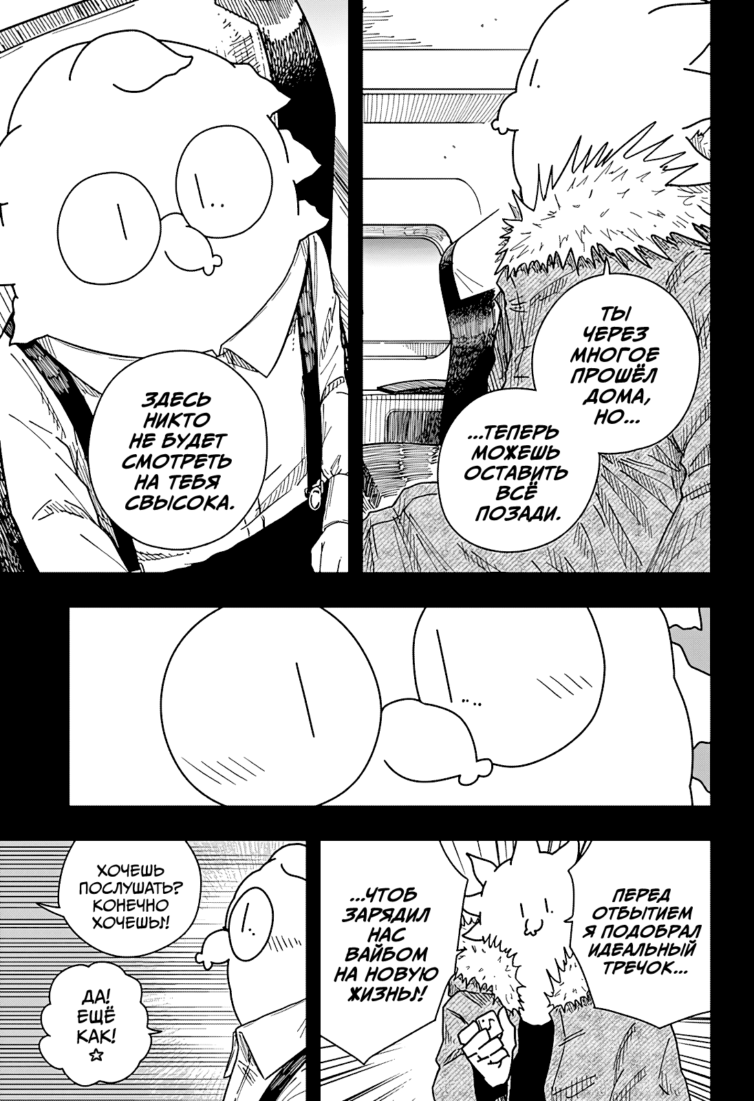 Манга Драма Квин - Глава 39 Страница 4