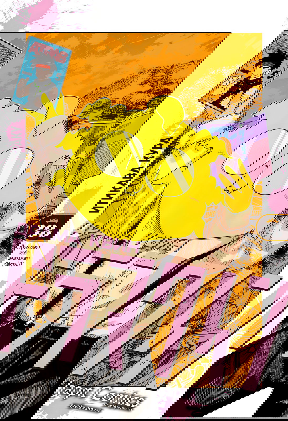 Манга Драма Квин - Глава 39 Страница 2