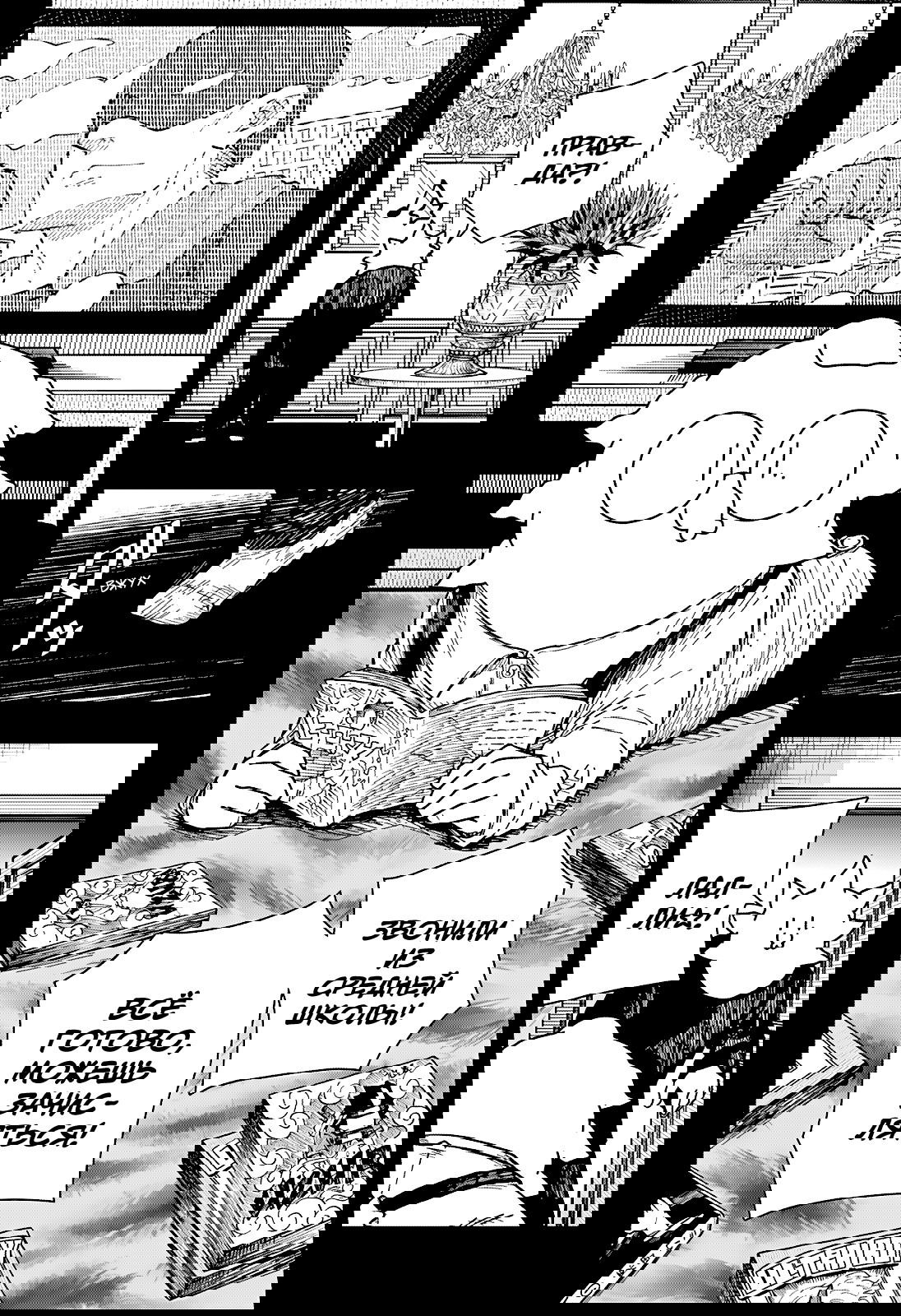 Манга Драма Квин - Глава 39 Страница 15