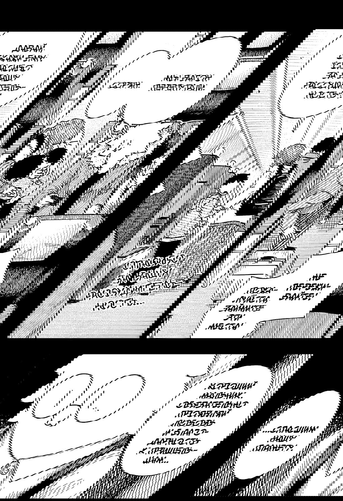 Манга Драма Квин - Глава 39 Страница 8