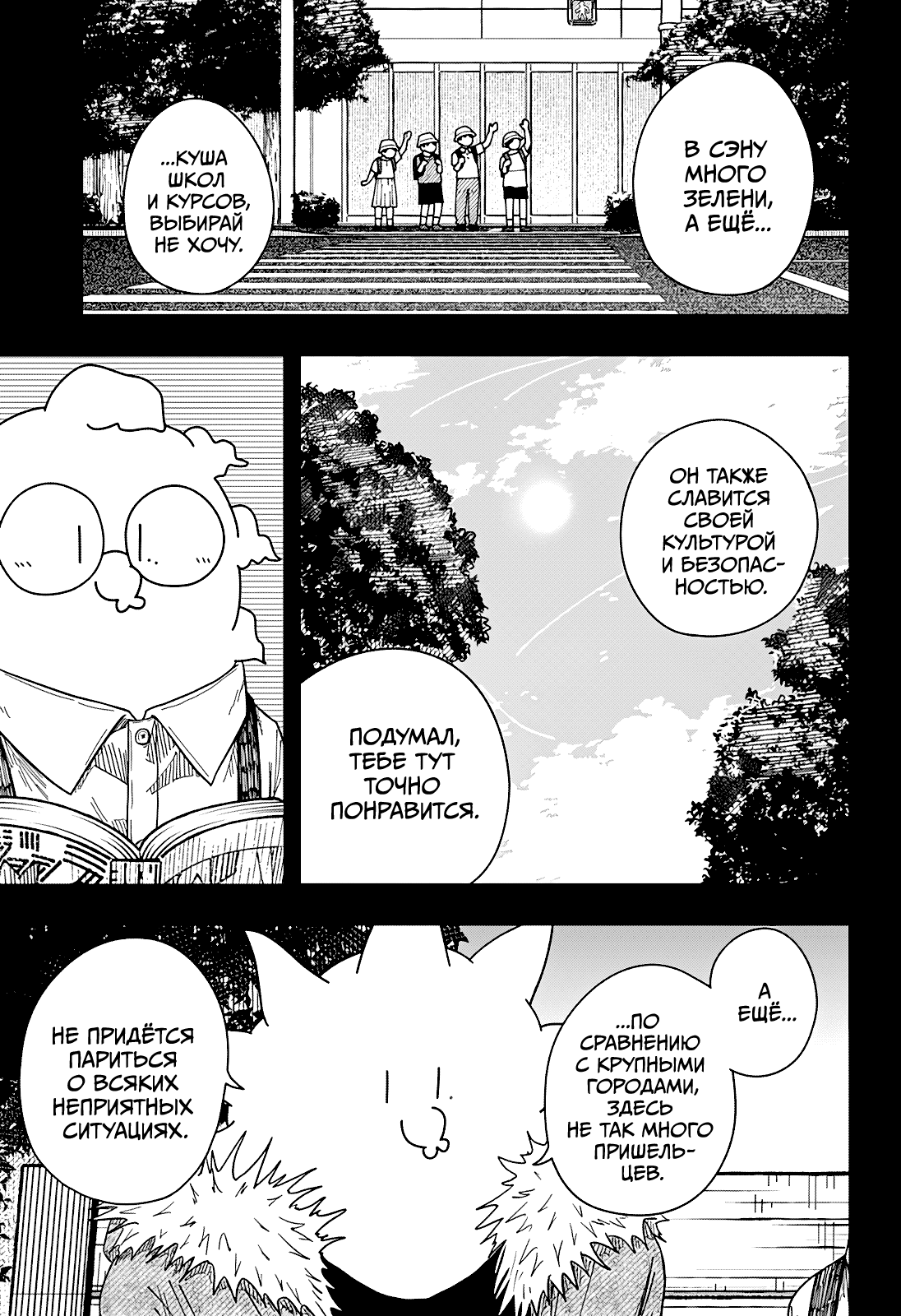 Манга Драма Квин - Глава 39 Страница 12