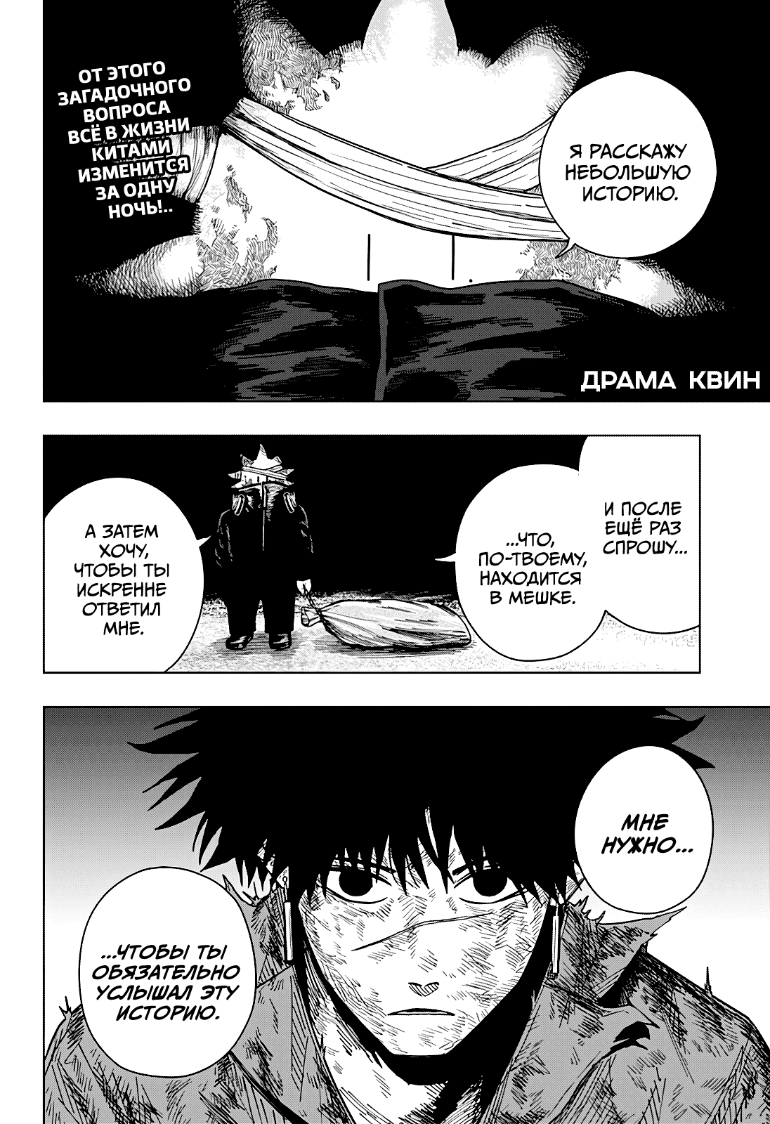 Манга Драма Квин - Глава 39 Страница 1