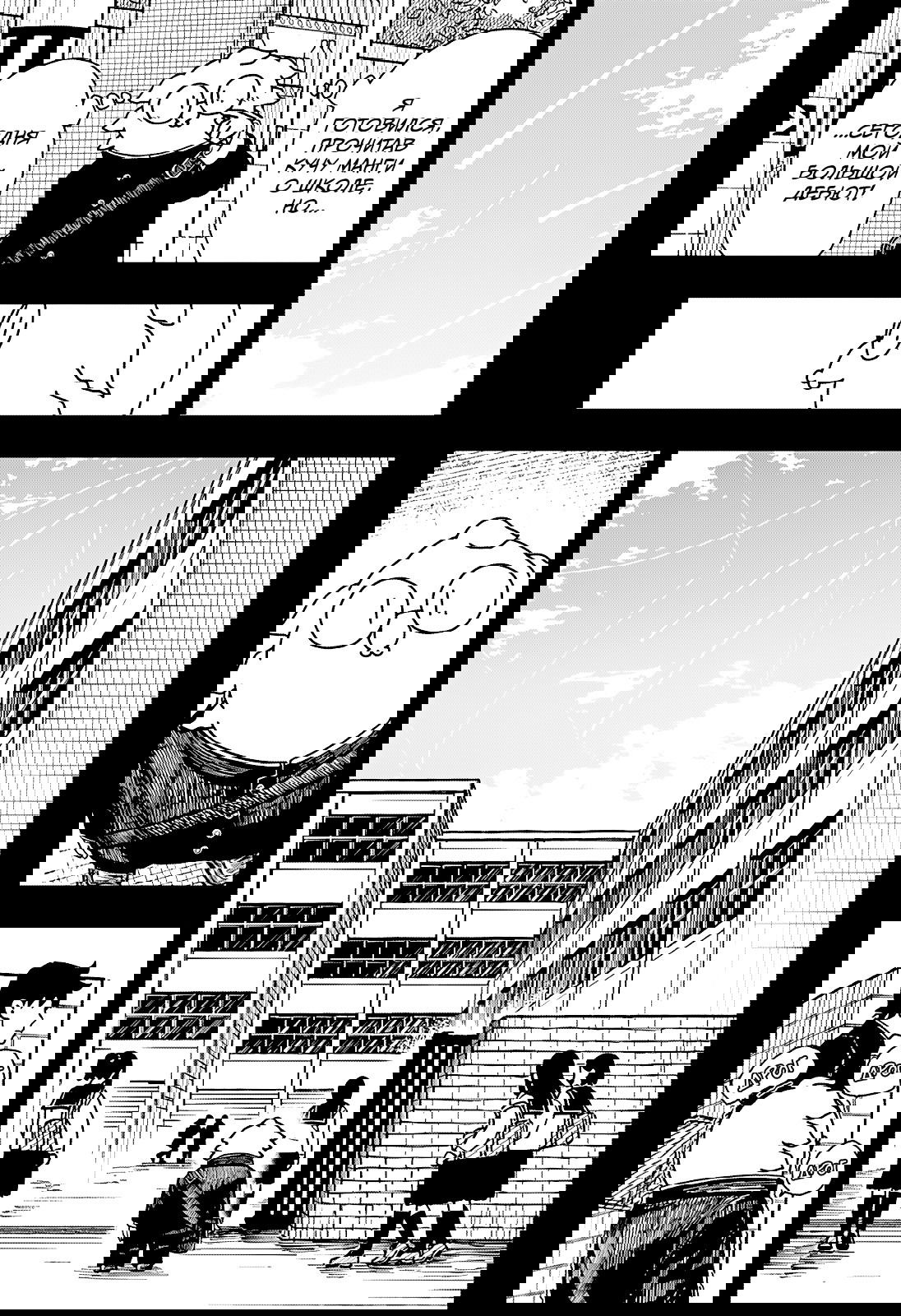 Манга Драма Квин - Глава 39 Страница 18