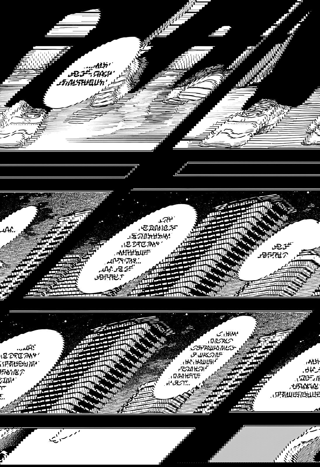 Манга Драма Квин - Глава 39 Страница 14