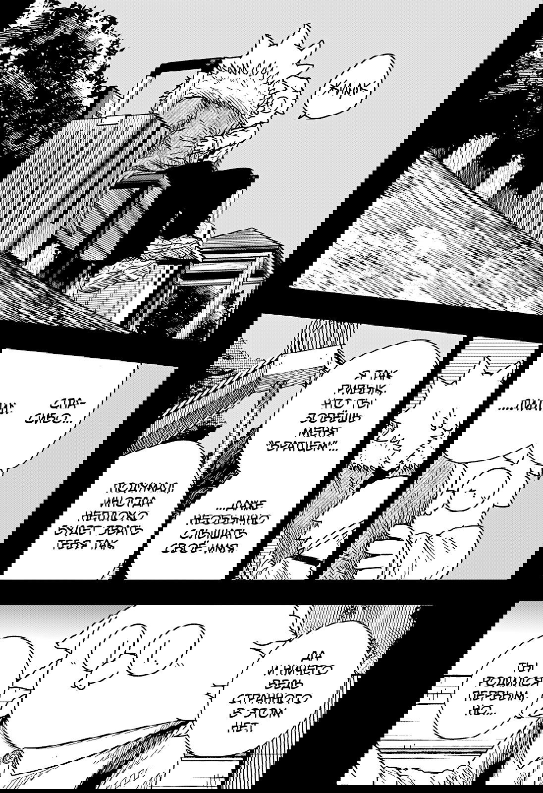 Манга Драма Квин - Глава 39 Страница 13