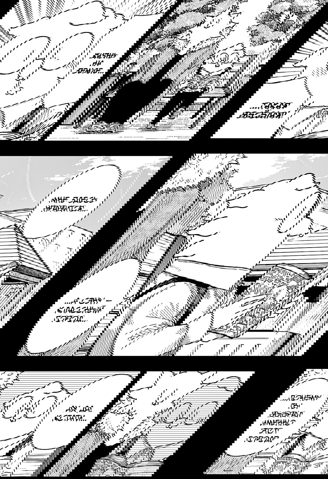 Манга Драма Квин - Глава 39 Страница 11