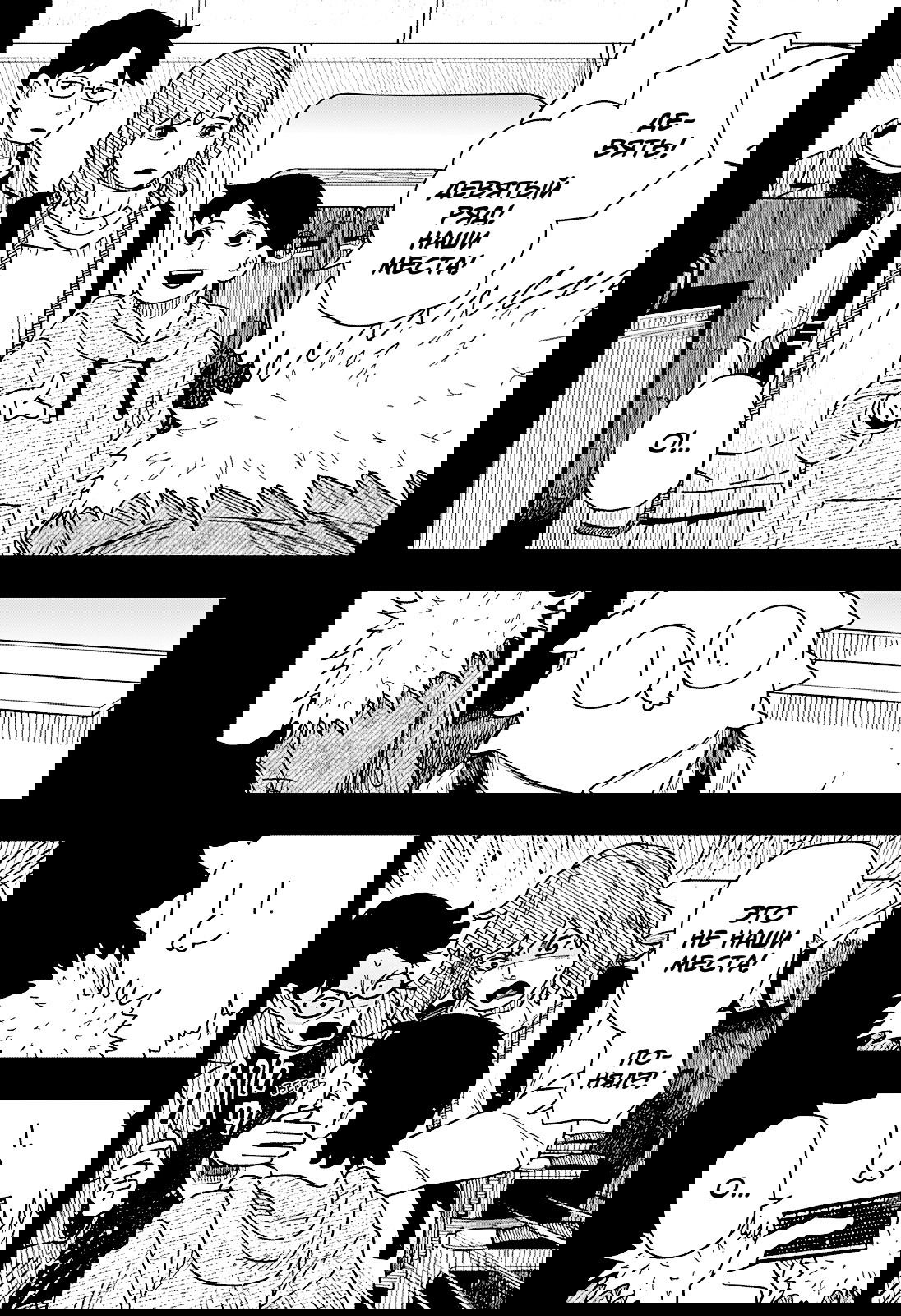 Манга Драма Квин - Глава 39 Страница 7