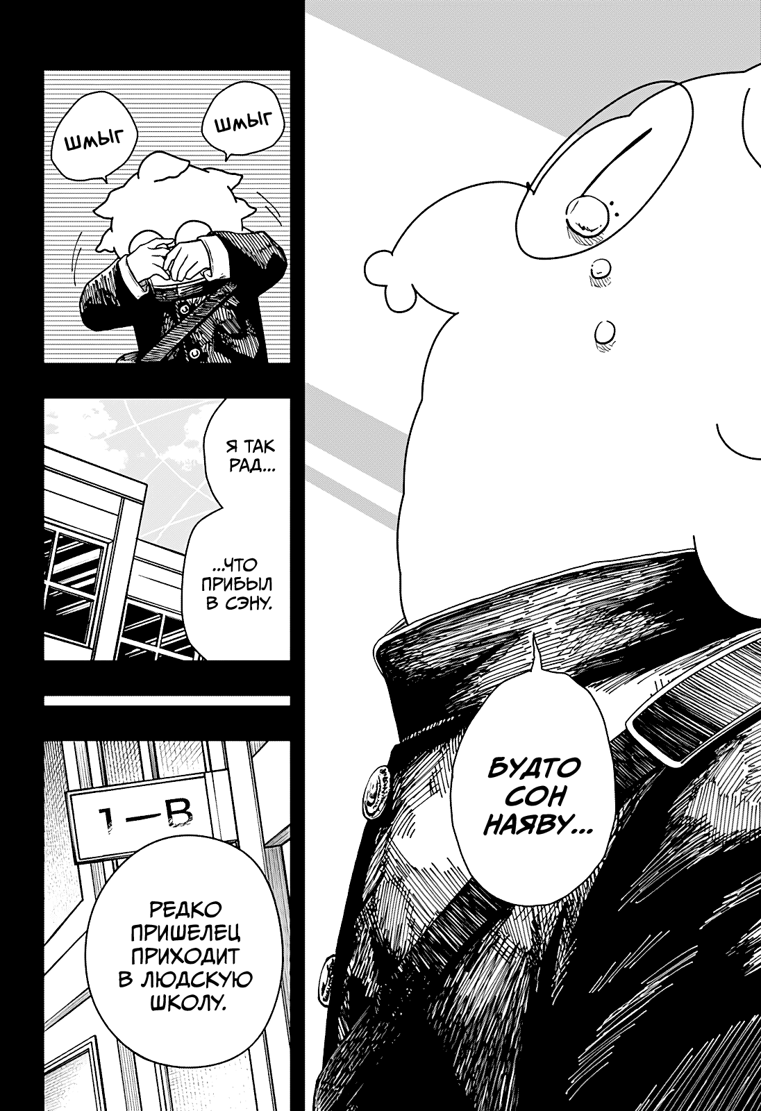 Манга Драма Квин - Глава 39 Страница 19