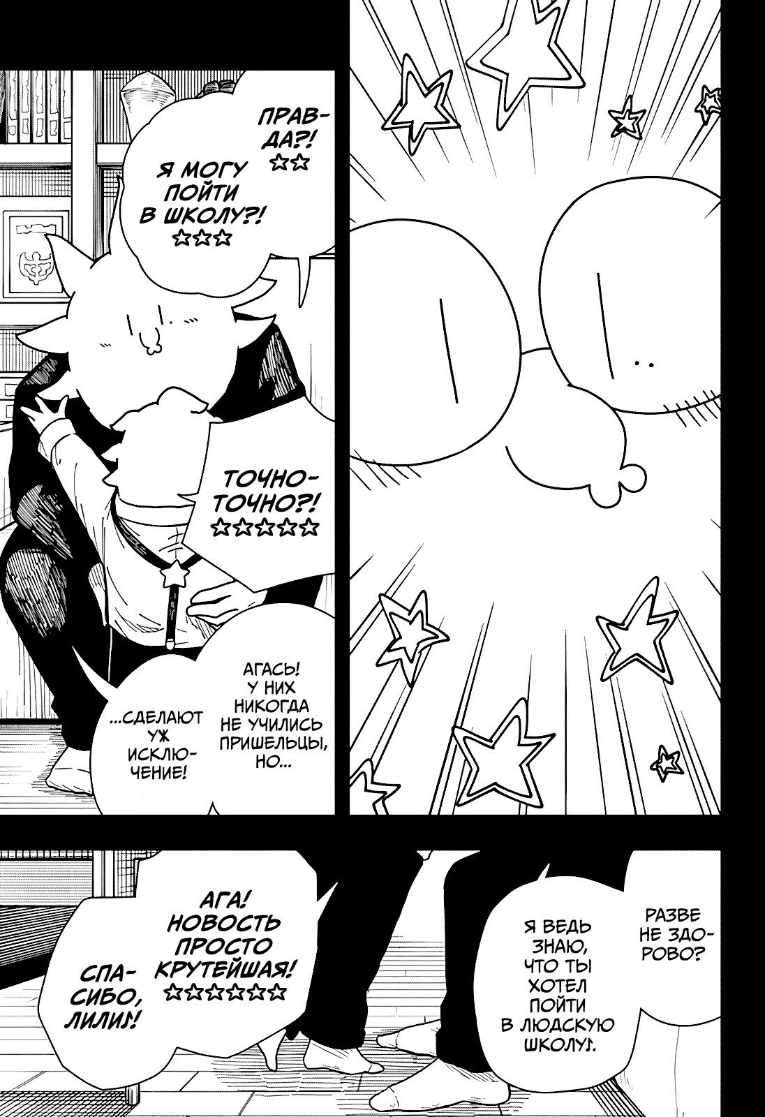 Манга Драма Квин - Глава 39 Страница 16