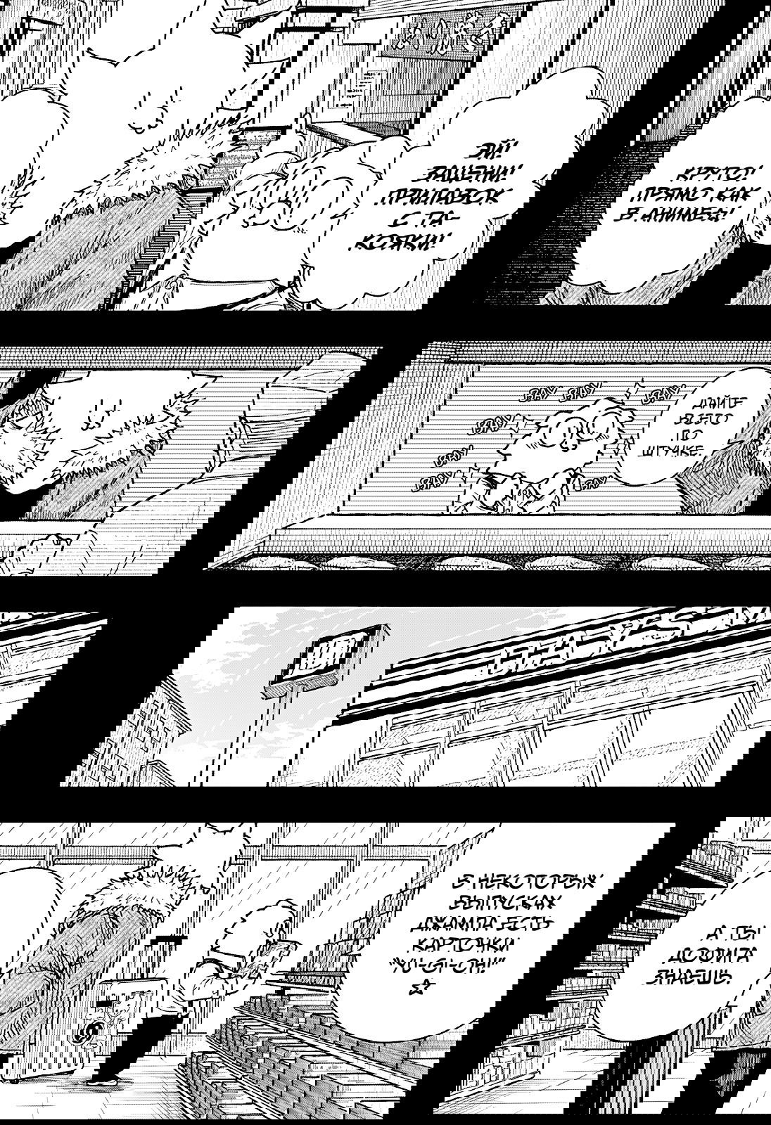 Манга Драма Квин - Глава 39 Страница 10