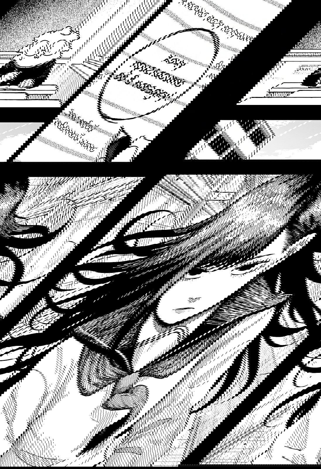 Манга Драма Квин - Глава 40 Страница 2