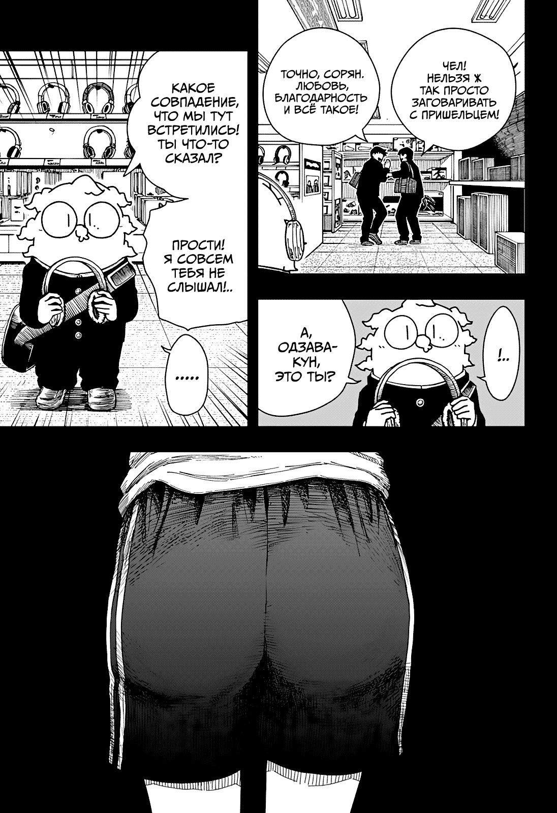 Манга Драма Квин - Глава 40 Страница 13