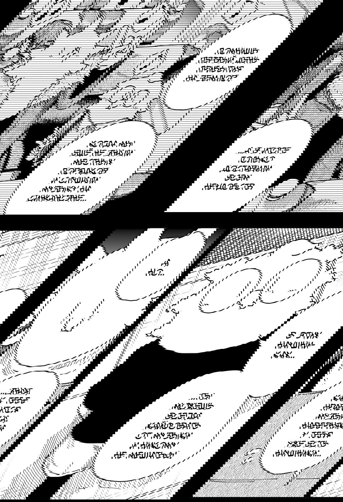 Манга Драма Квин - Глава 40 Страница 21