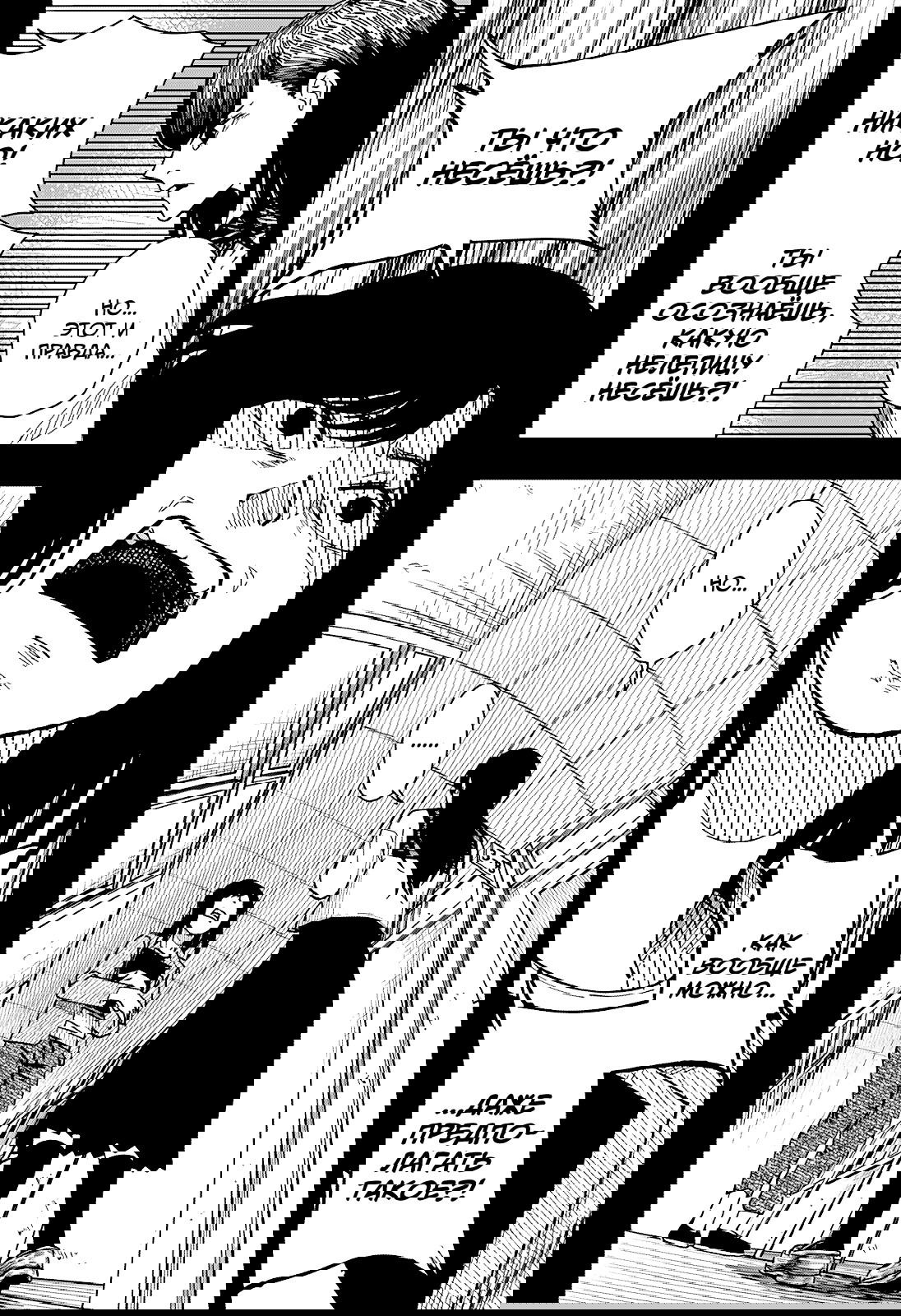 Манга Драма Квин - Глава 40 Страница 4