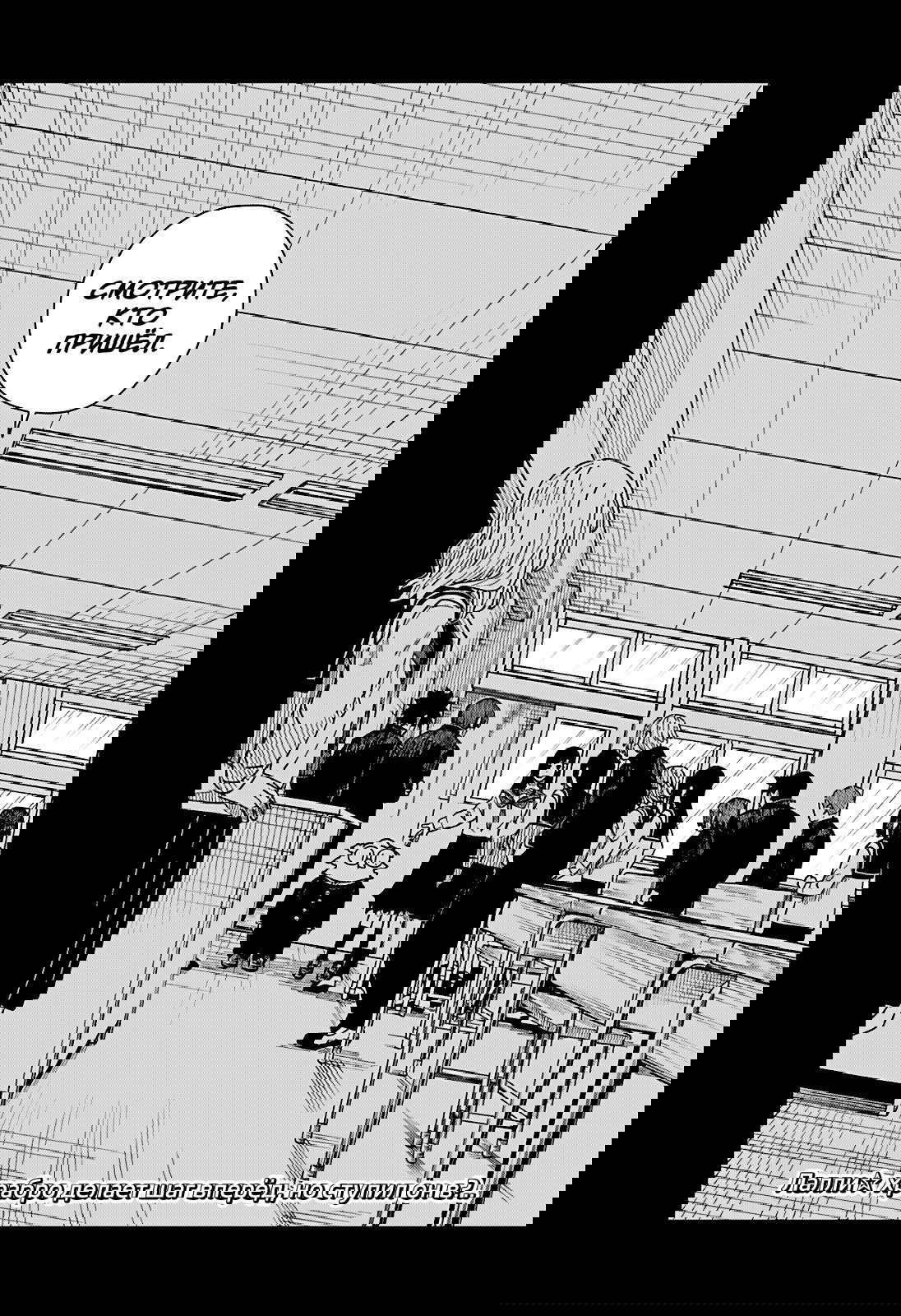 Манга Драма Квин - Глава 40 Страница 25