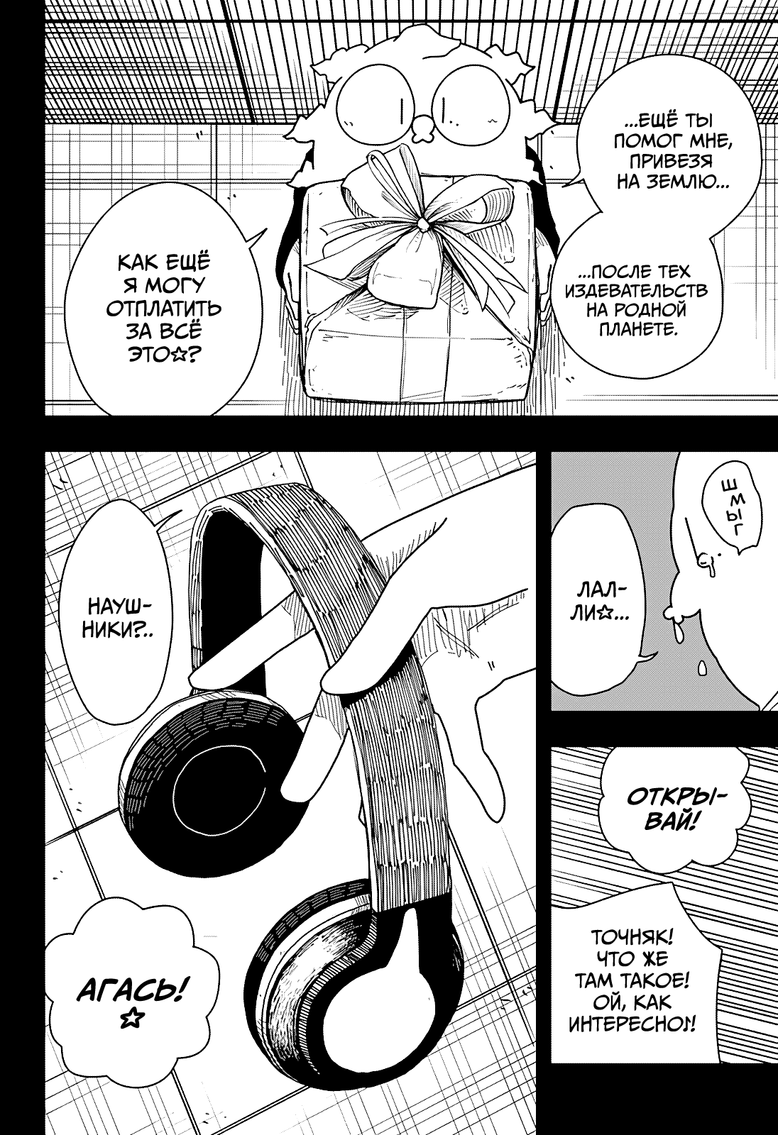 Манга Драма Квин - Глава 40 Страница 20