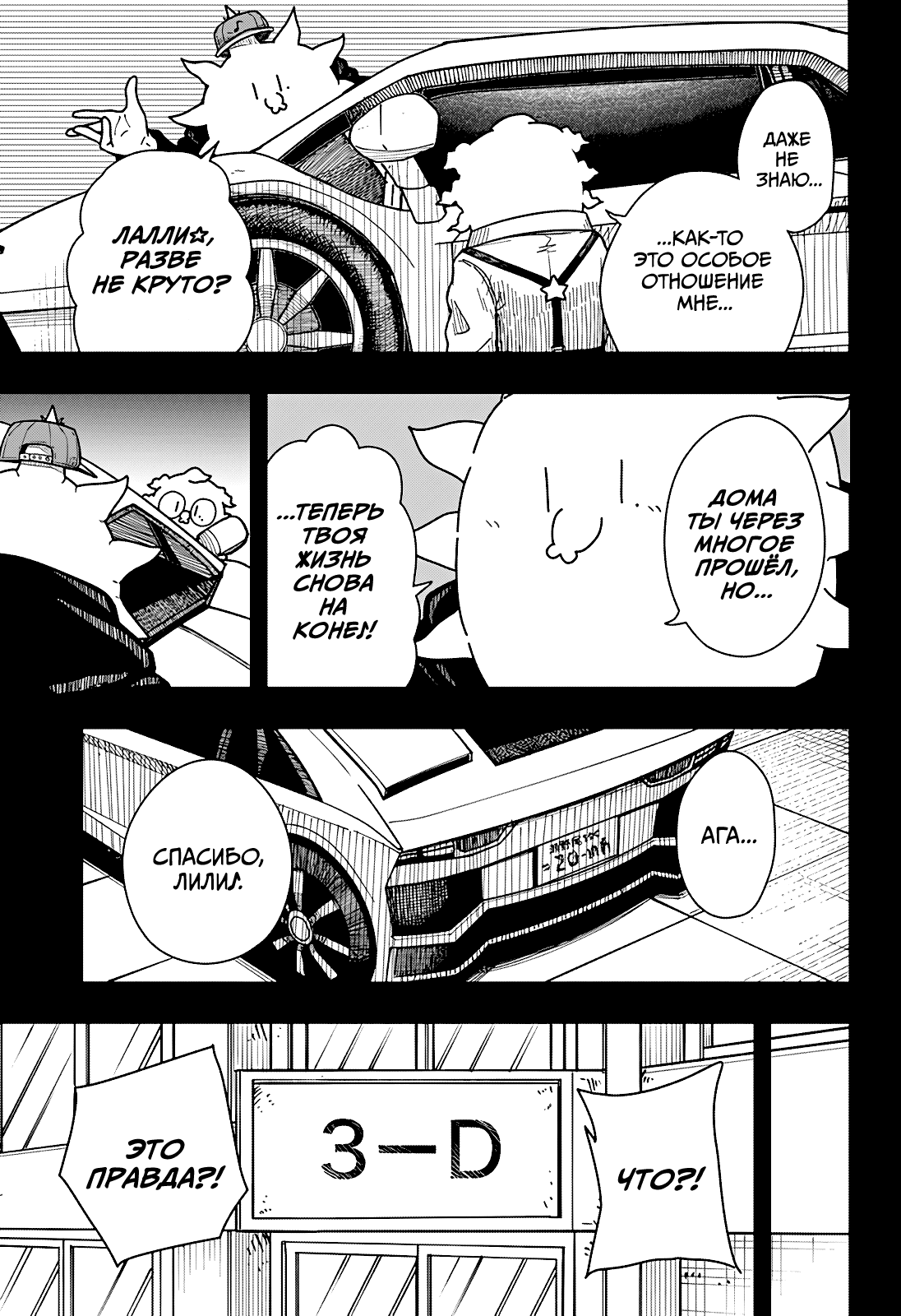 Манга Драма Квин - Глава 40 Страница 7