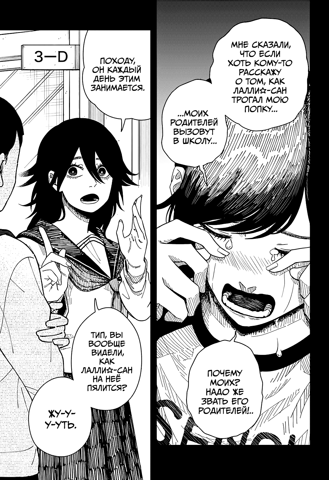 Манга Драма Квин - Глава 40 Страница 15