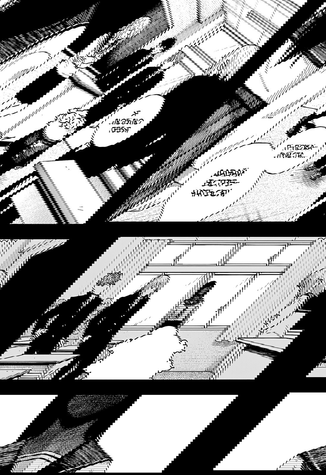 Манга Драма Квин - Глава 41 Страница 8