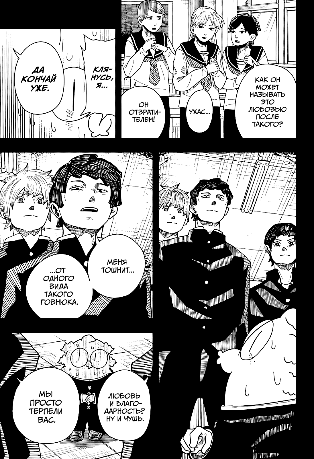 Манга Драма Квин - Глава 41 Страница 18