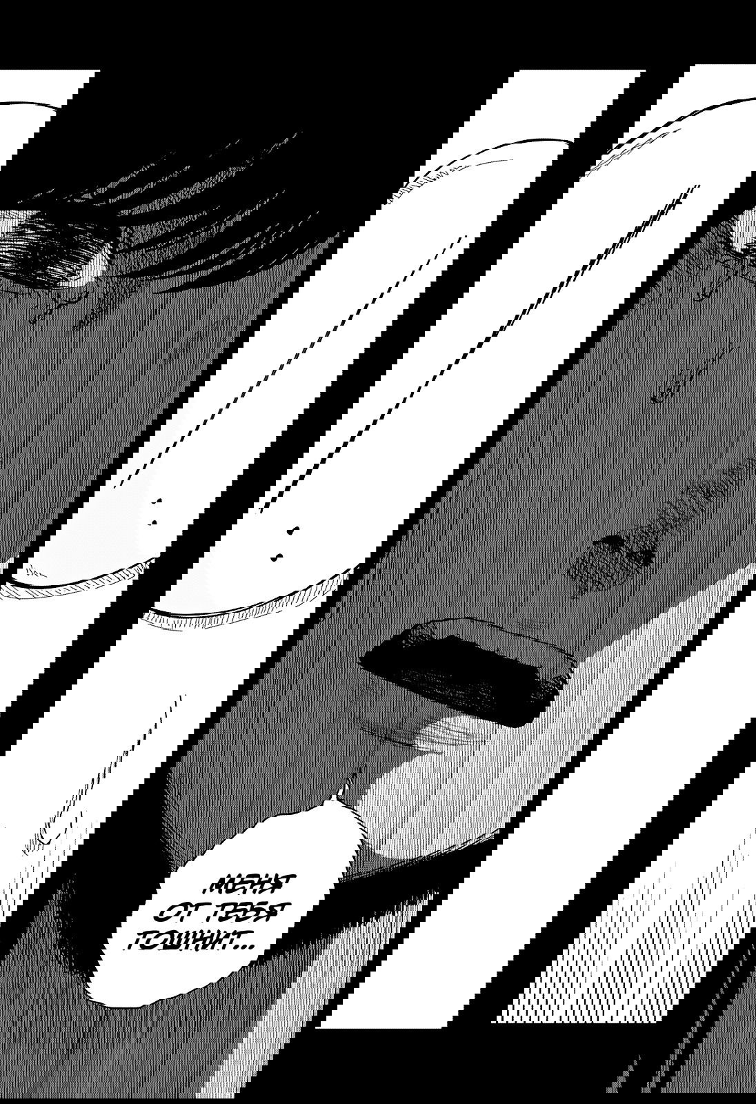 Манга Драма Квин - Глава 41 Страница 10