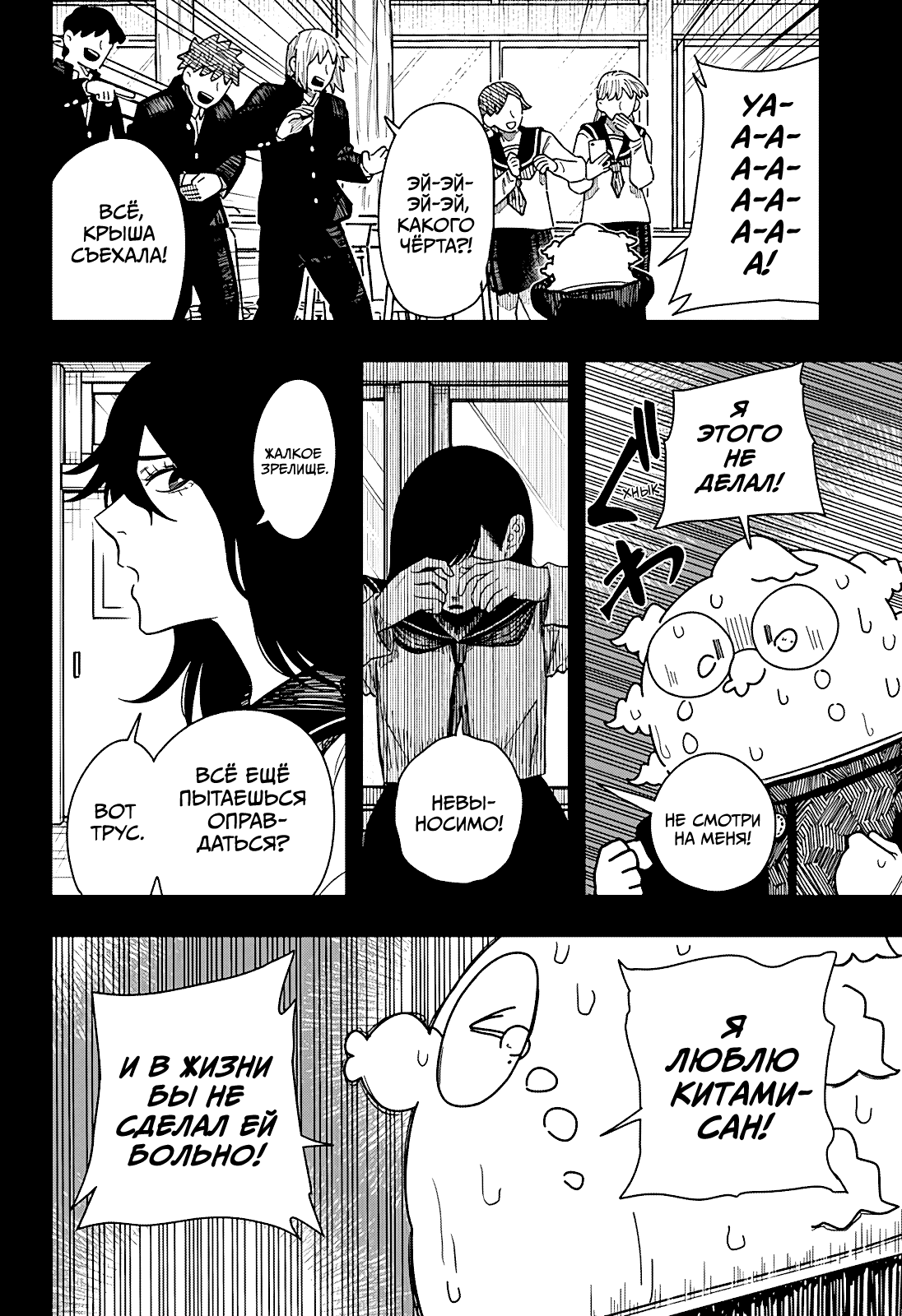 Манга Драма Квин - Глава 41 Страница 17