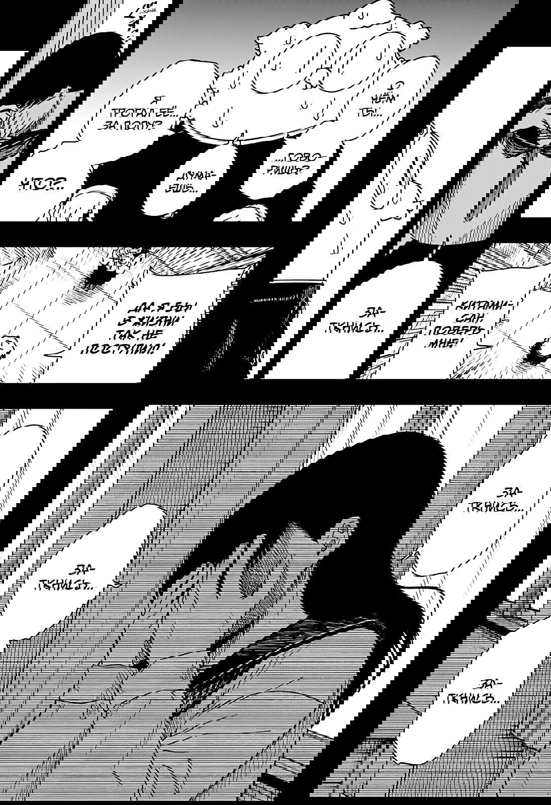 Манга Драма Квин - Глава 41 Страница 14