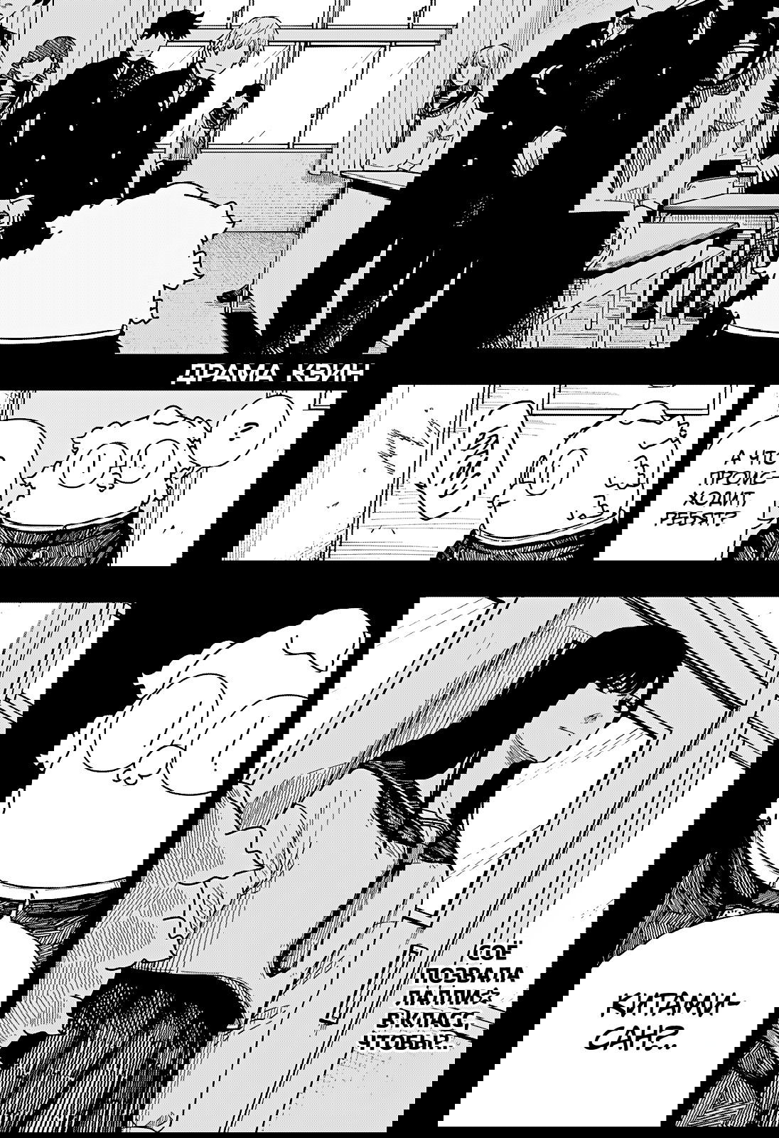 Манга Драма Квин - Глава 41 Страница 1