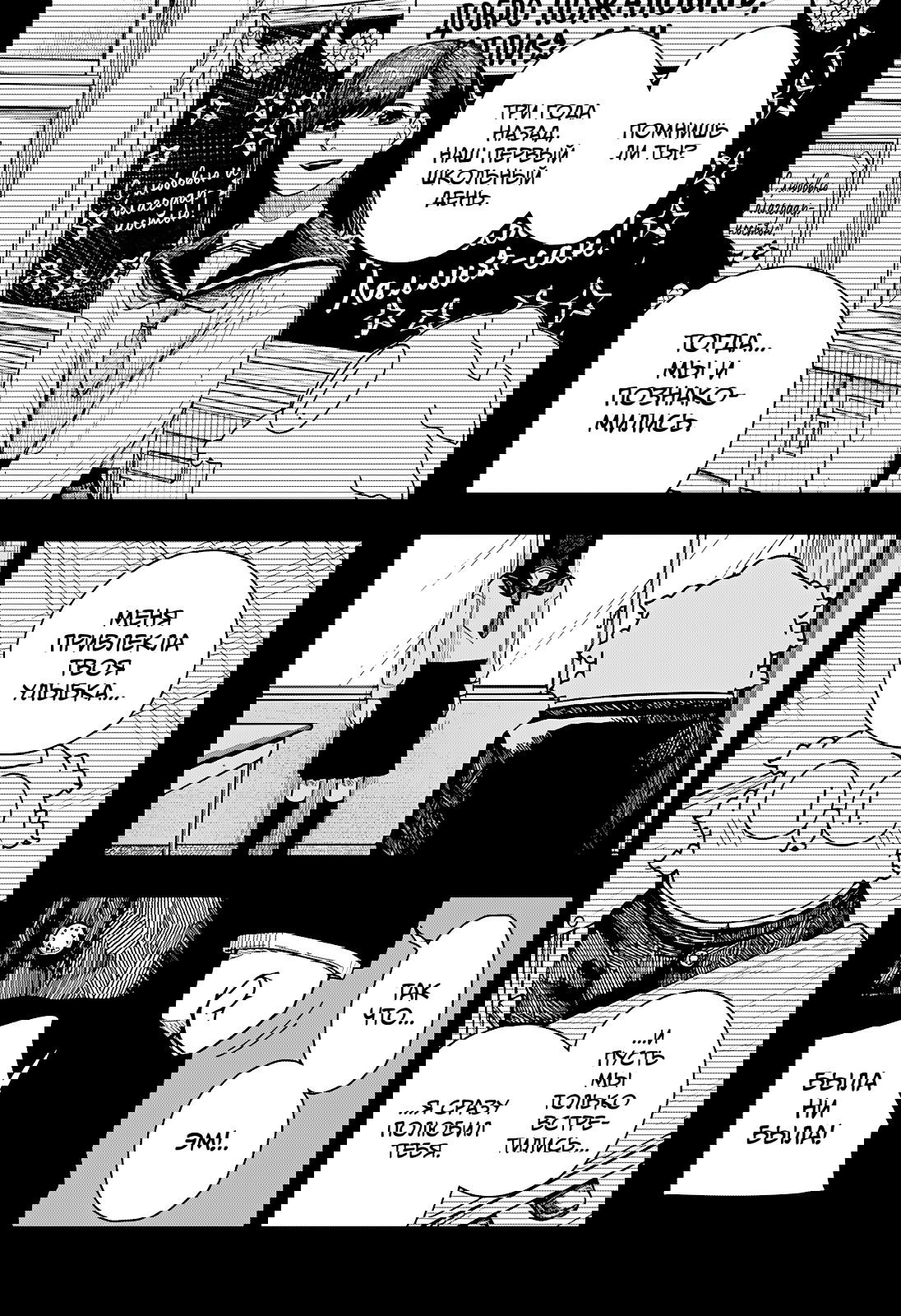 Манга Драма Квин - Глава 41 Страница 7