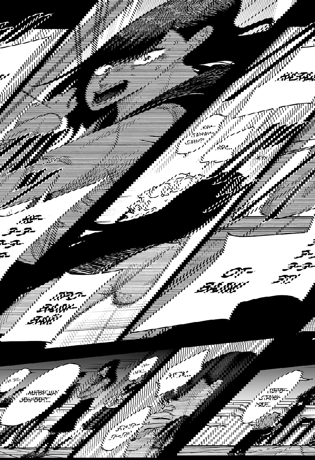 Манга Драма Квин - Глава 41 Страница 12