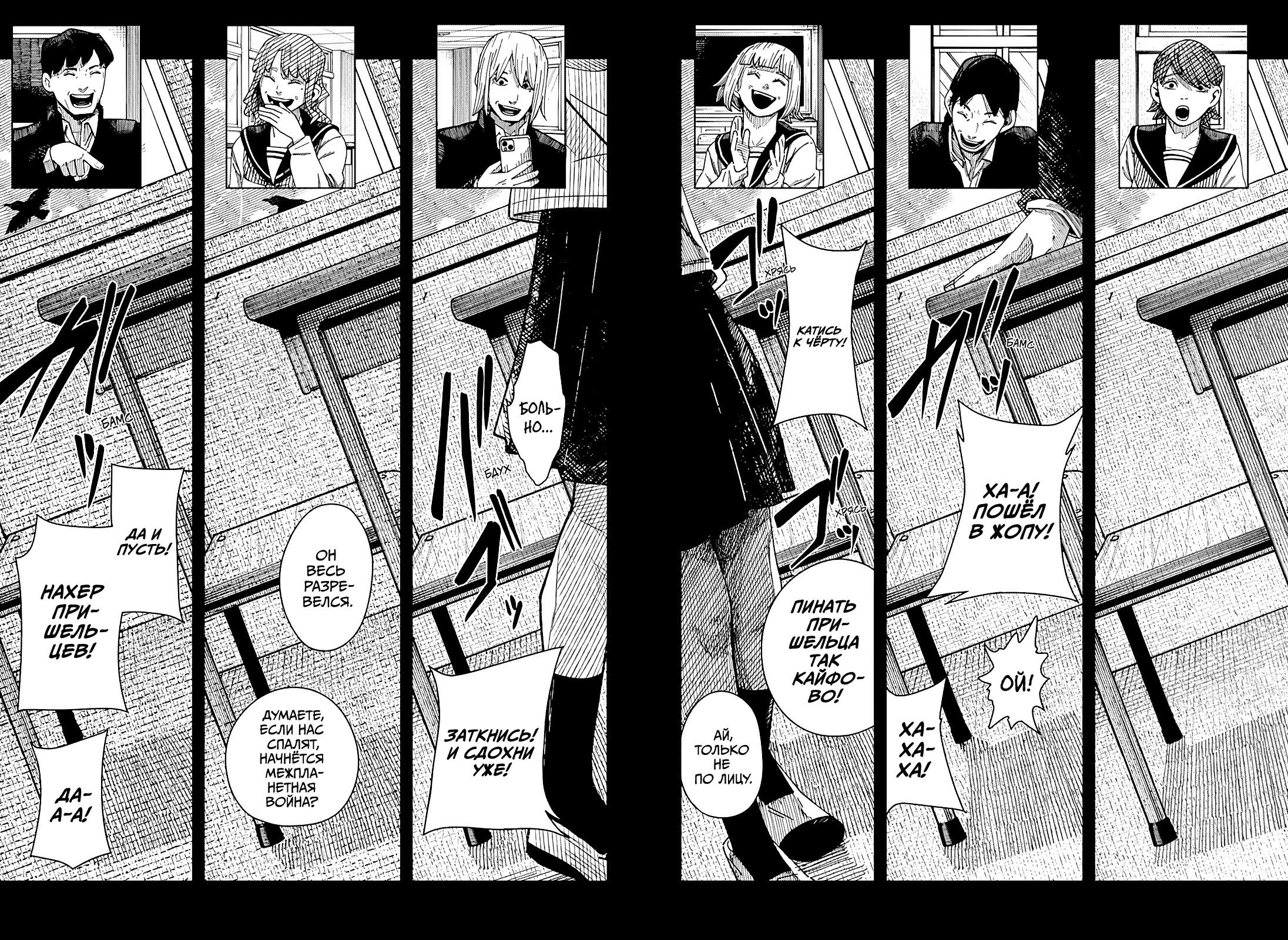 Манга Драма Квин - Глава 41 Страница 19