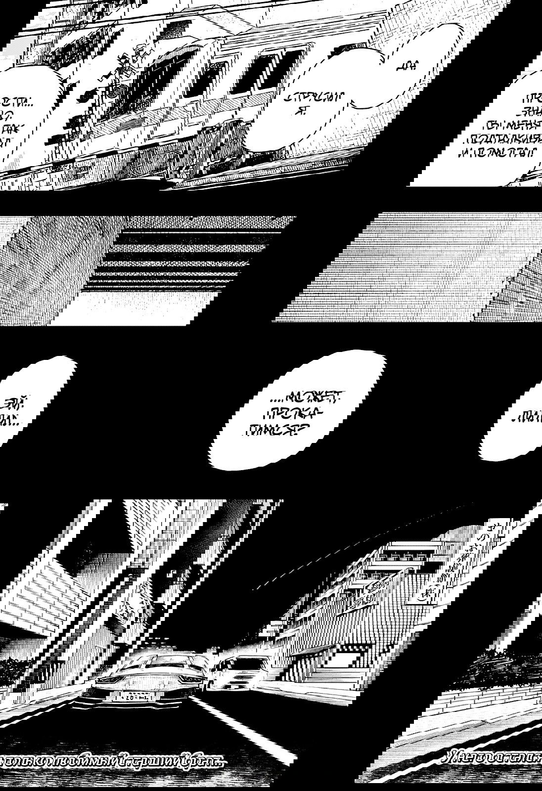 Манга Драма Квин - Глава 41 Страница 25