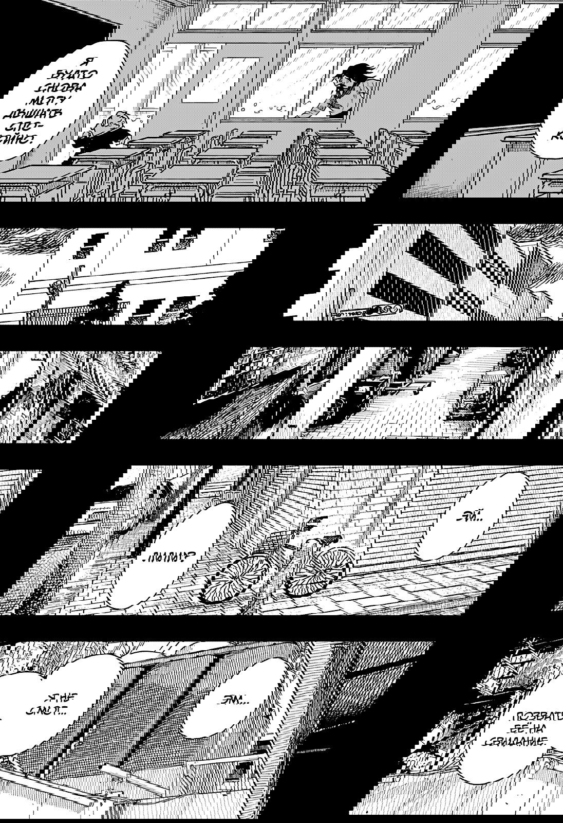 Манга Драма Квин - Глава 41 Страница 24