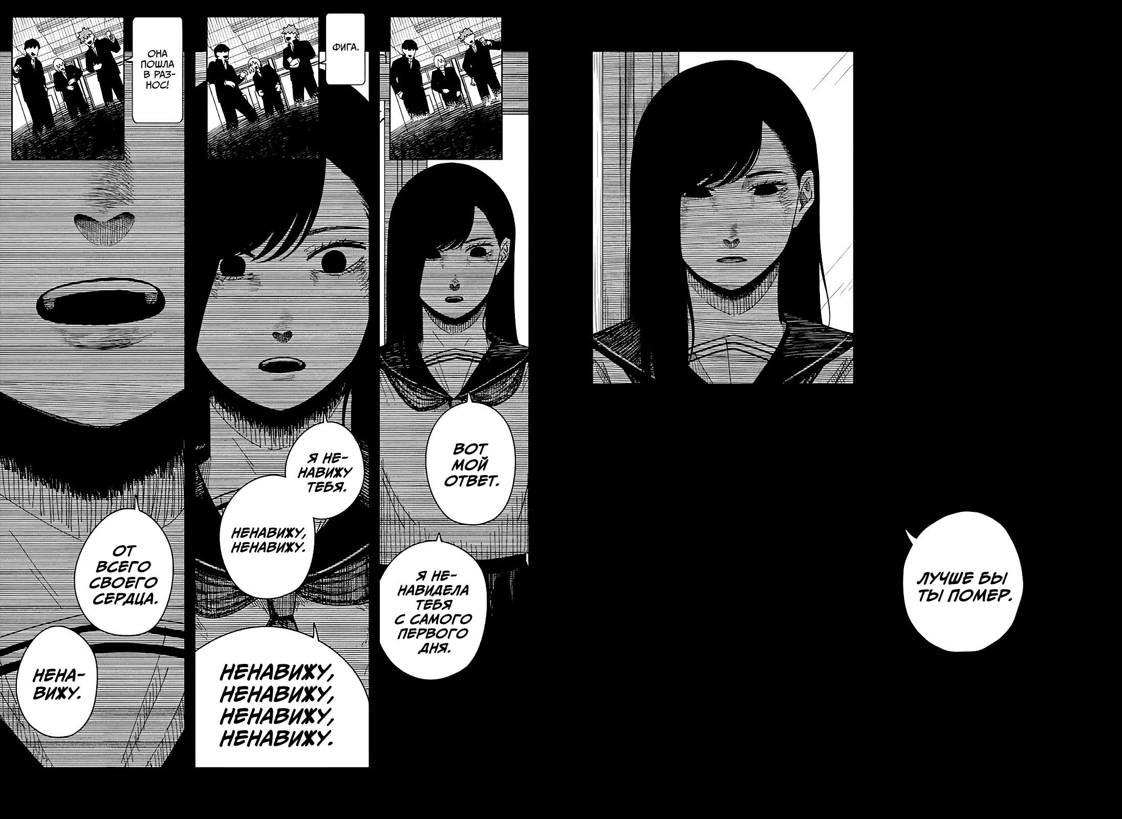 Манга Драма Квин - Глава 41 Страница 21