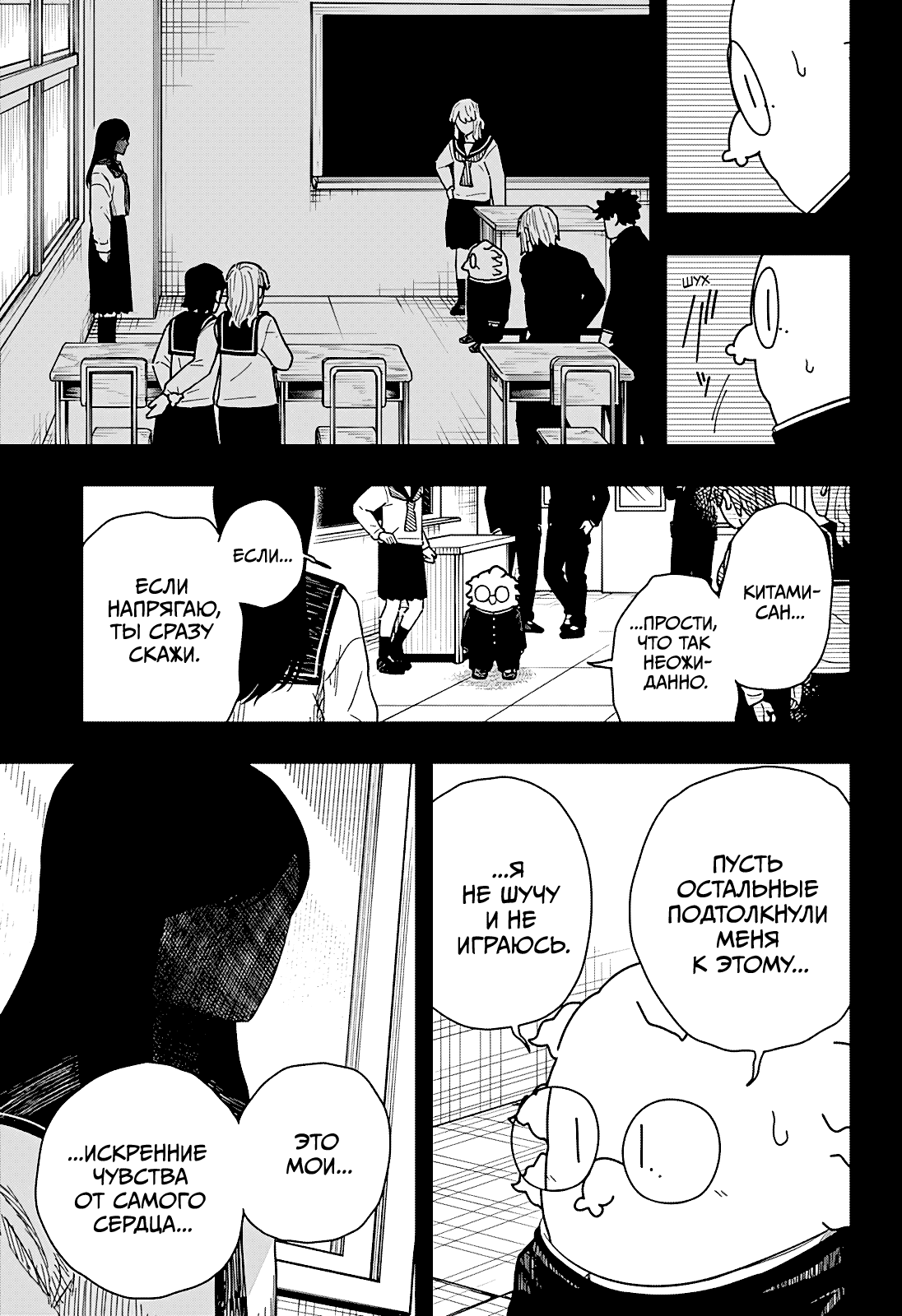 Манга Драма Квин - Глава 41 Страница 6