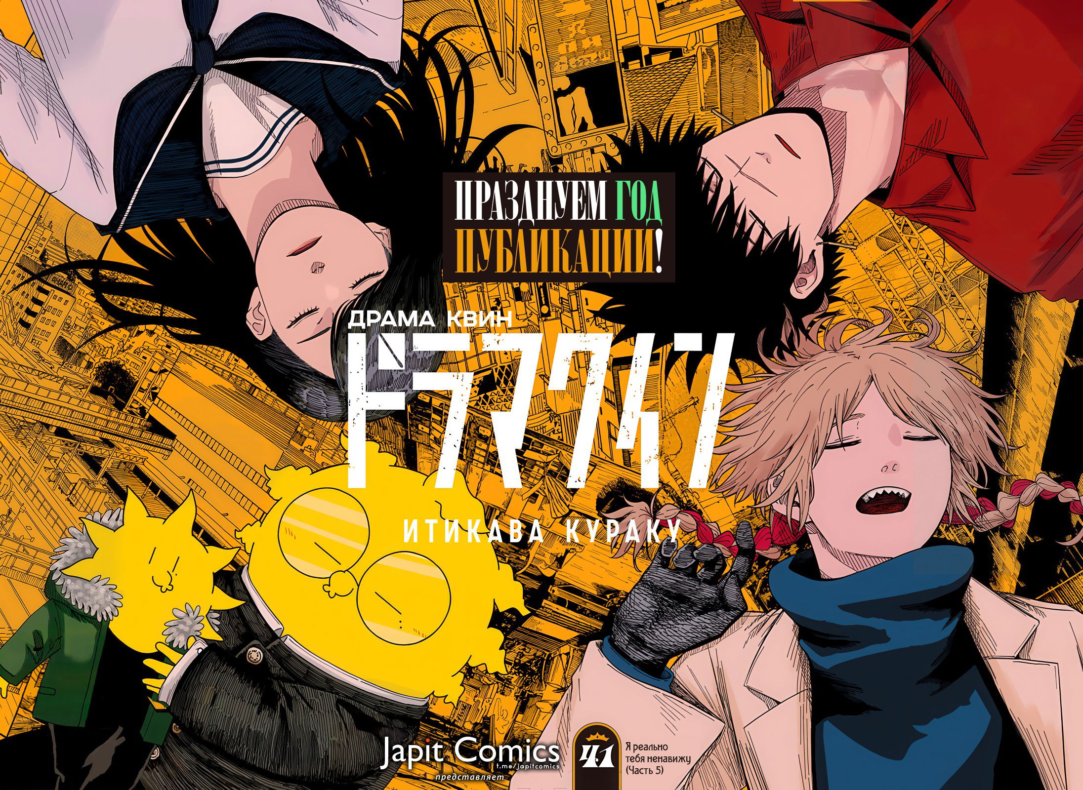 Манга Драма Квин - Глава 41 Страница 2