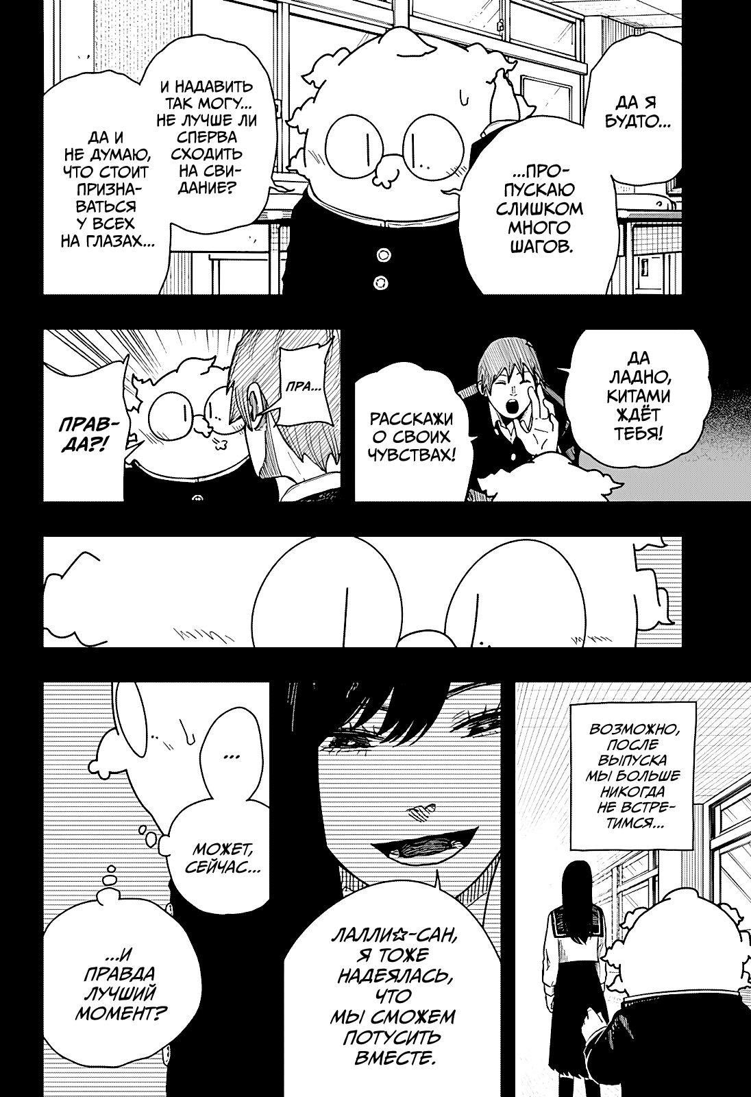 Манга Драма Квин - Глава 41 Страница 5