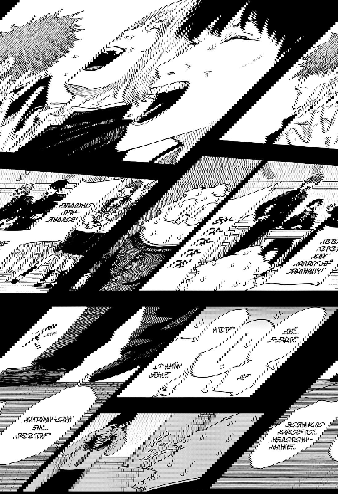 Манга Драма Квин - Глава 41 Страница 11