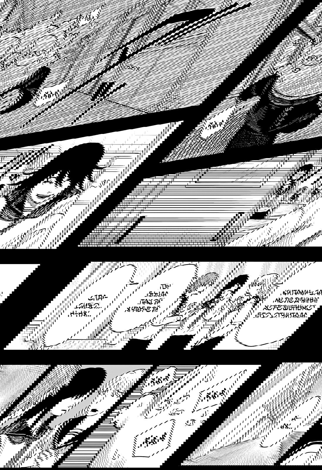 Манга Драма Квин - Глава 41 Страница 23