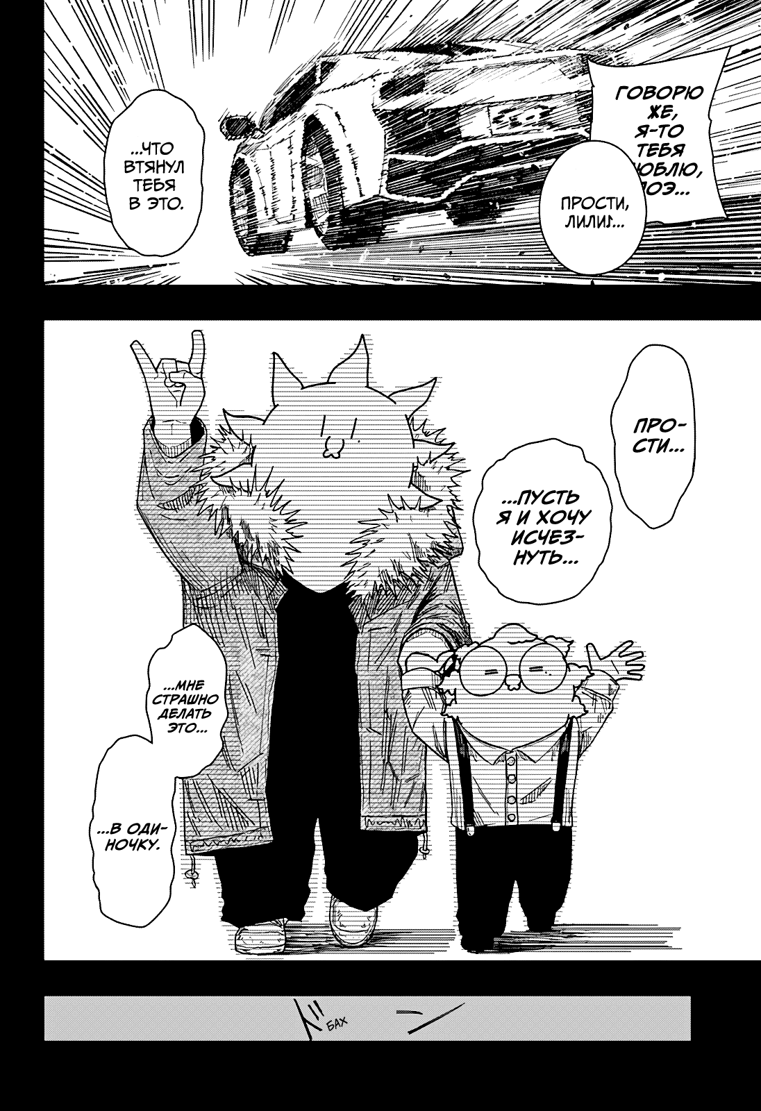 Манга Драма Квин - Глава 42 Страница 20