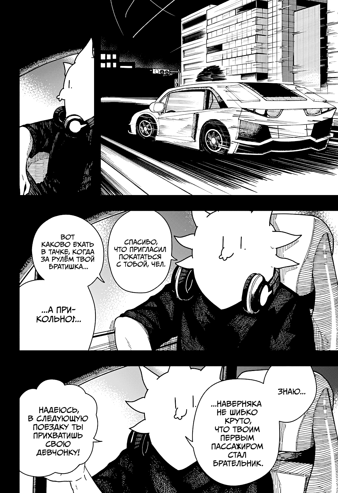 Манга Драма Квин - Глава 42 Страница 2