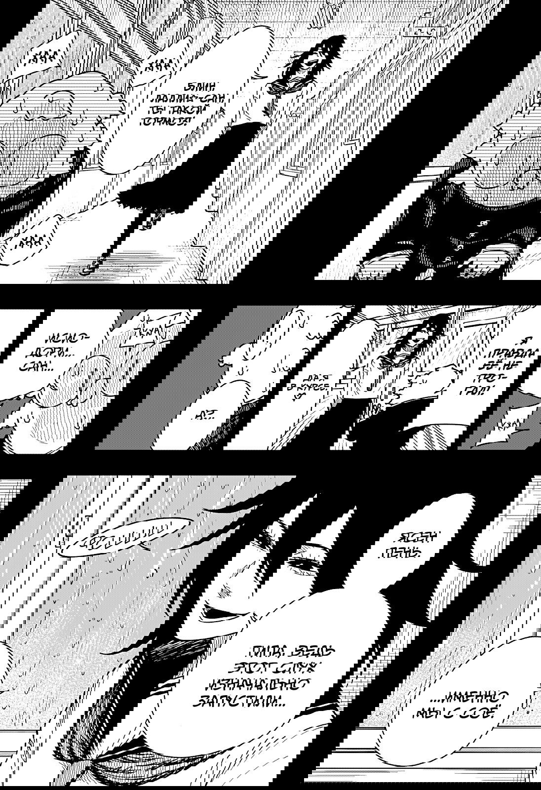 Манга Драма Квин - Глава 42 Страница 5