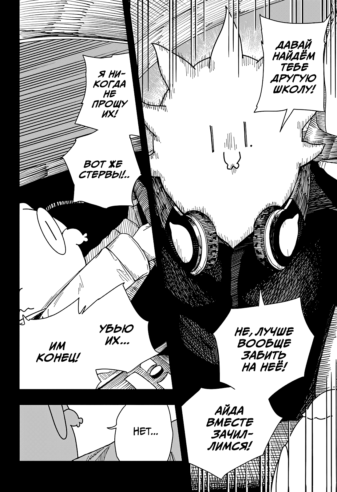 Манга Драма Квин - Глава 42 Страница 8