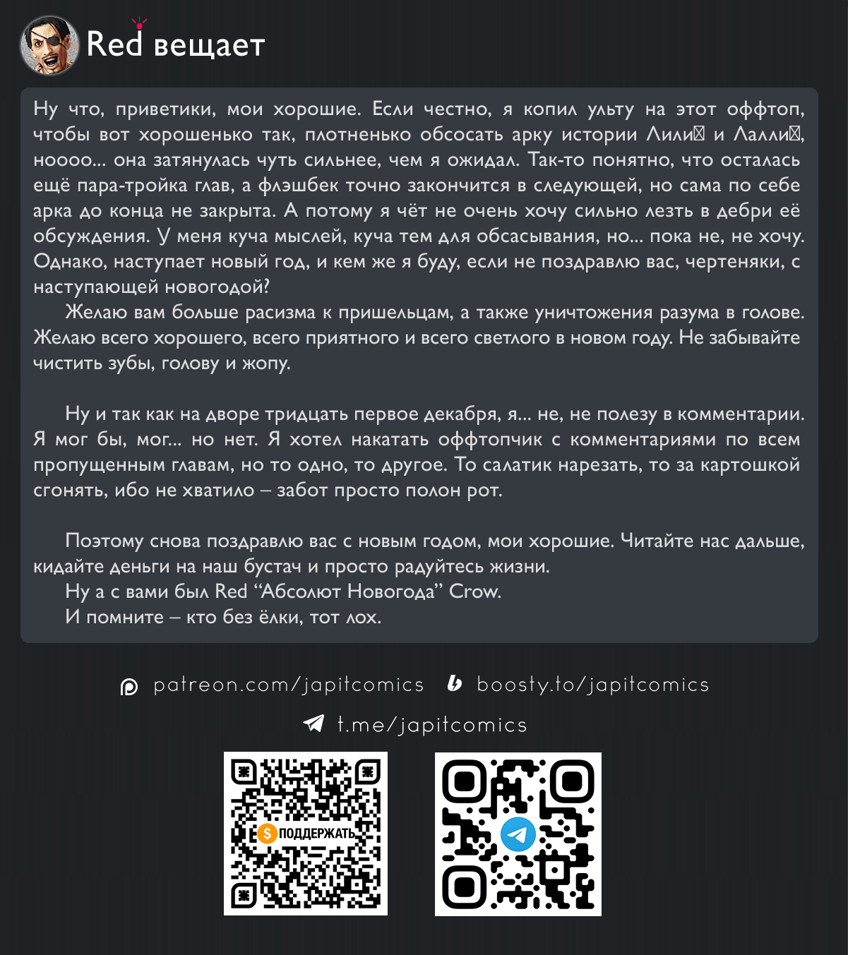 Манга Драма Квин - Глава 42 Страница 25