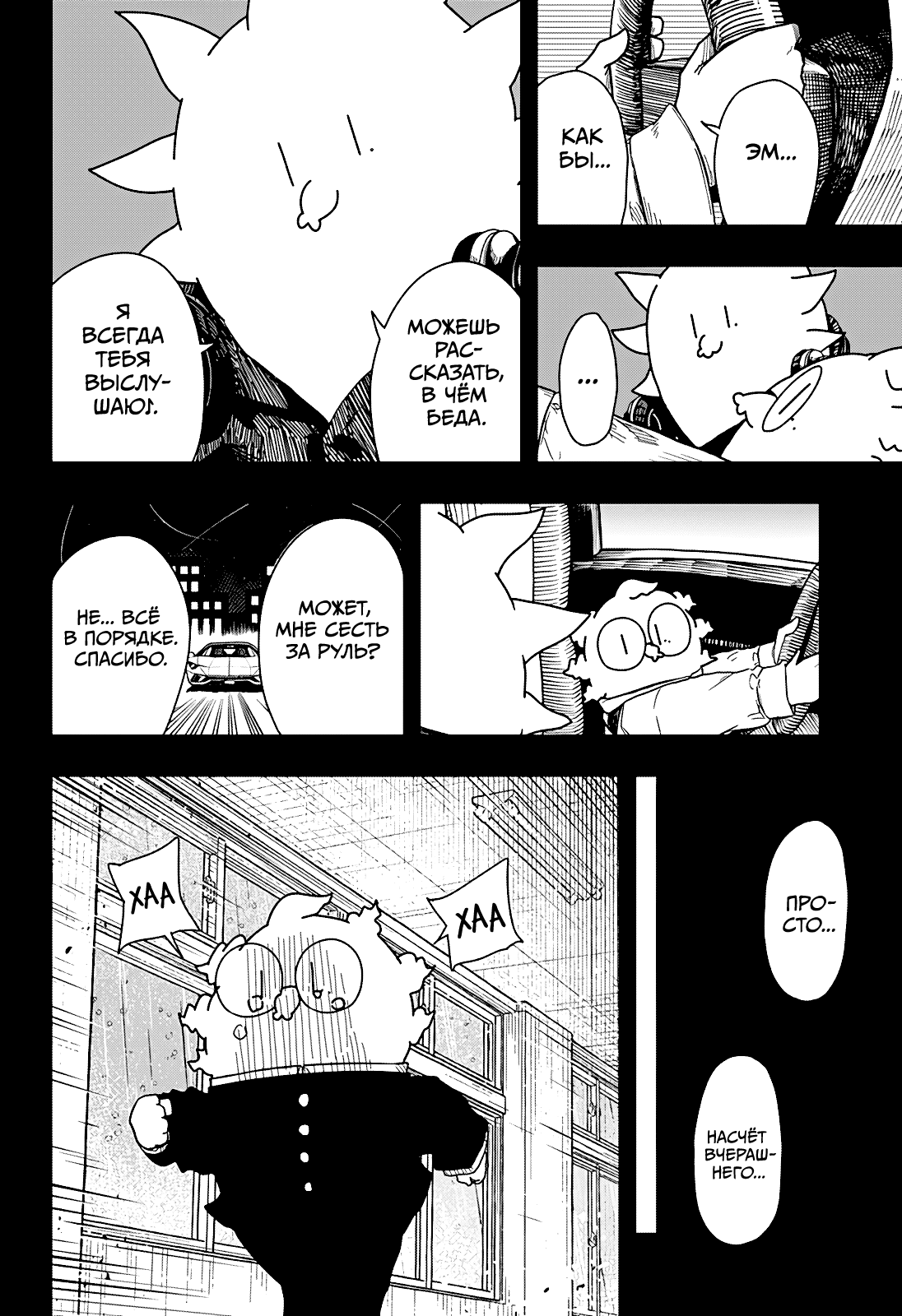 Манга Драма Квин - Глава 42 Страница 4