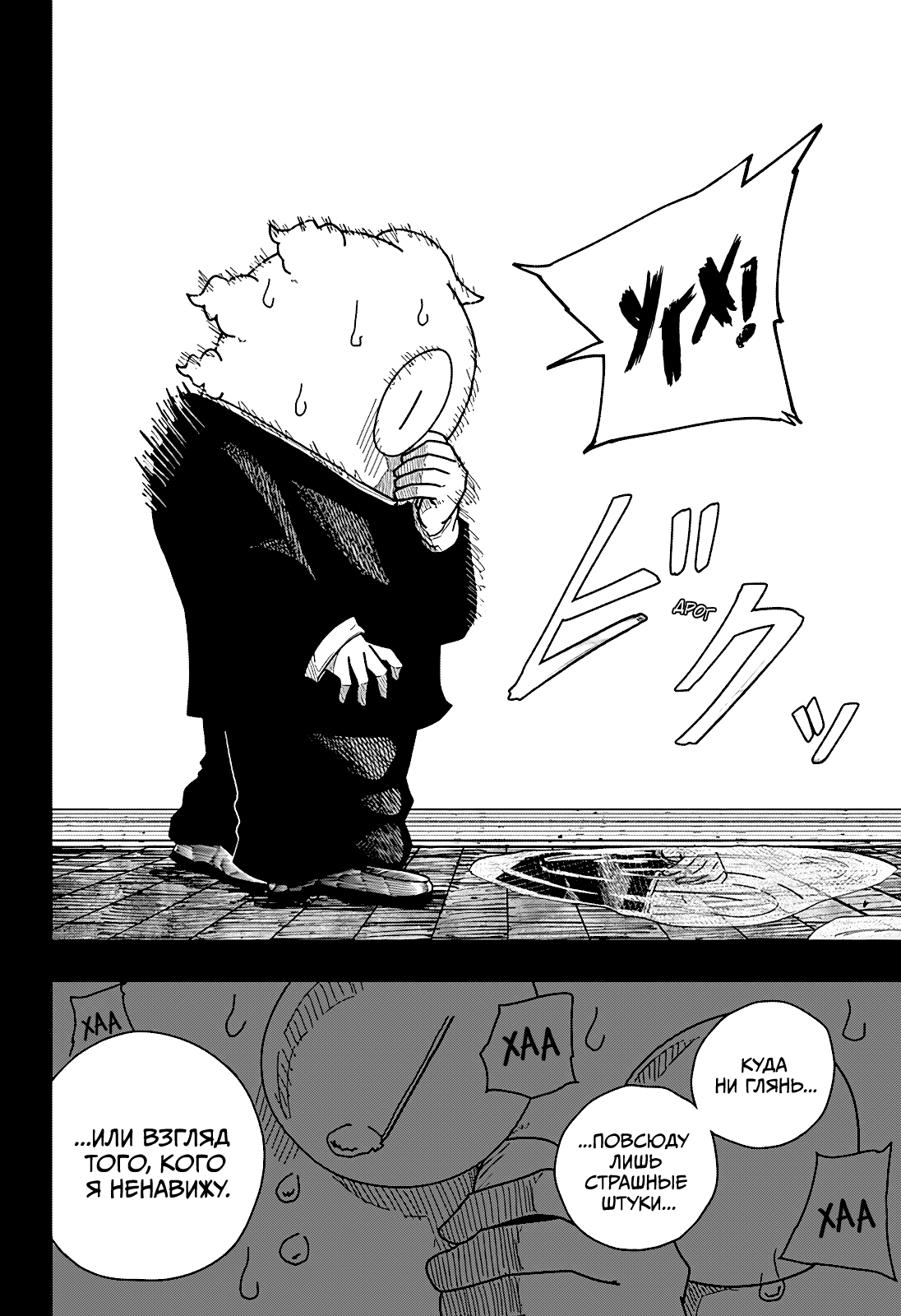 Манга Драма Квин - Глава 42 Страница 14