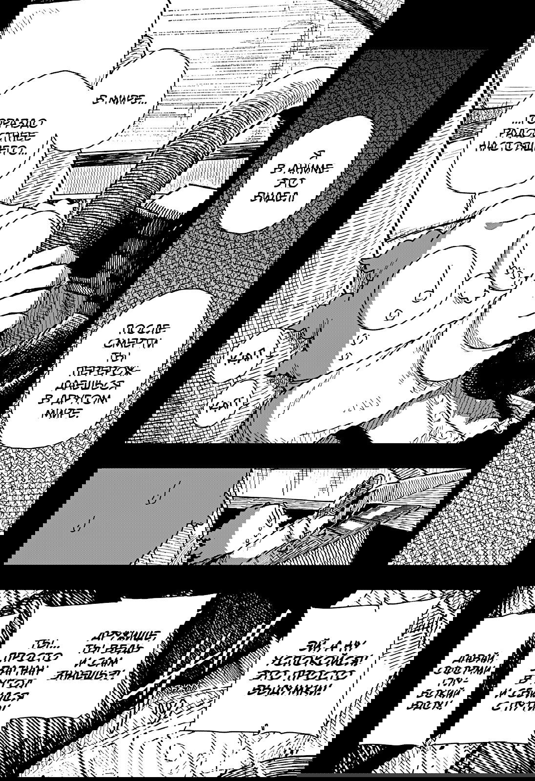 Манга Драма Квин - Глава 42 Страница 18