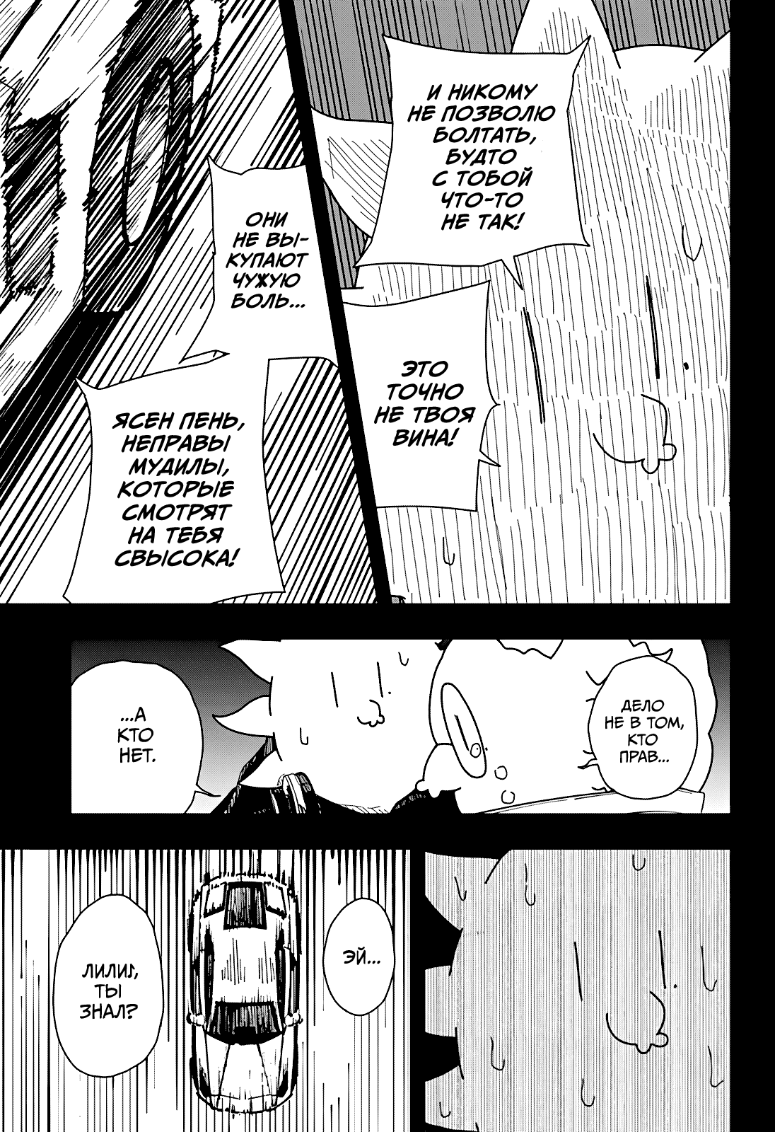 Манга Драма Квин - Глава 42 Страница 17