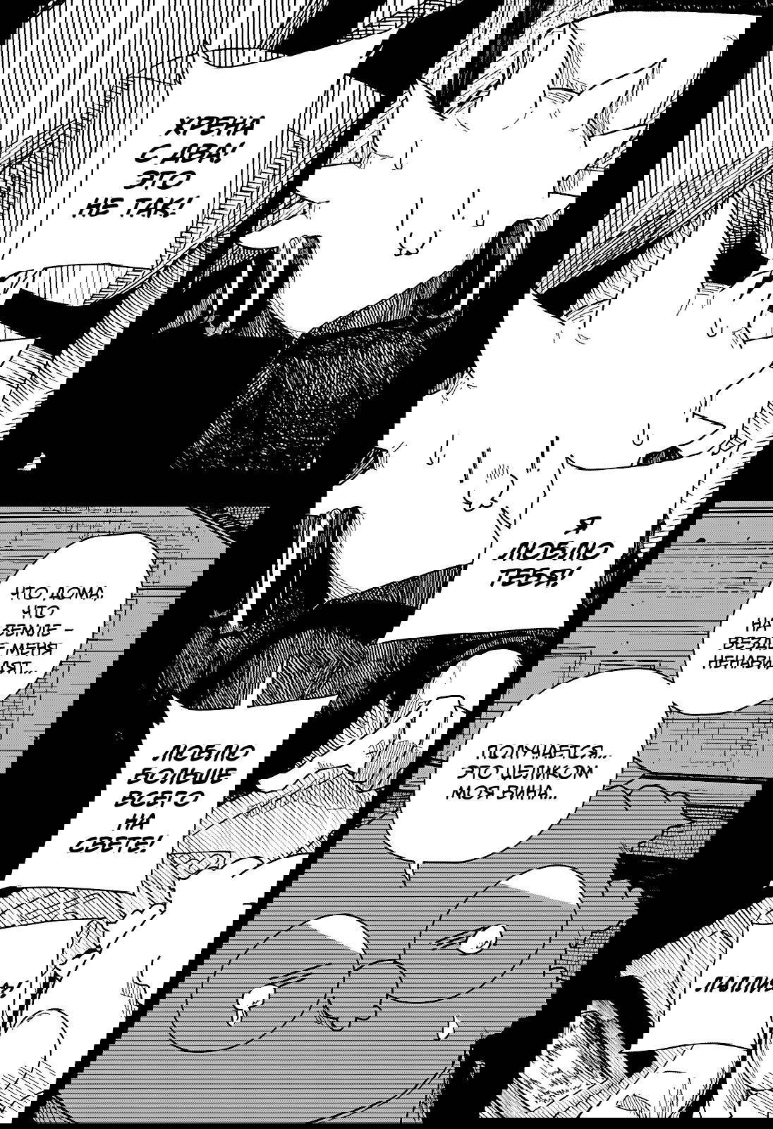 Манга Драма Квин - Глава 42 Страница 16